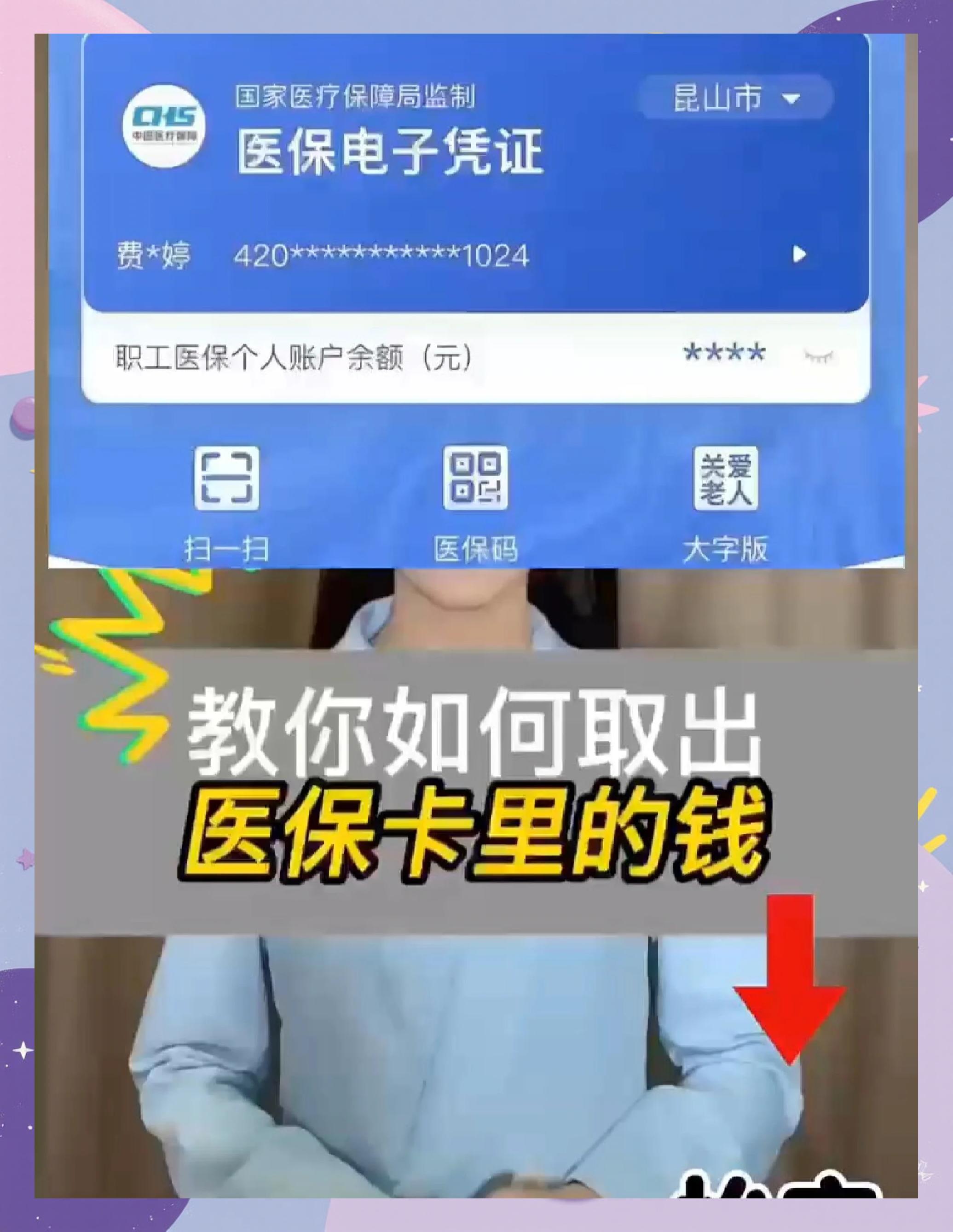 那曲最新医保余额网上提取手机上怎么提取方法分析(最方便真实的那曲医保余额网上提取手机上怎么提取不了方法)