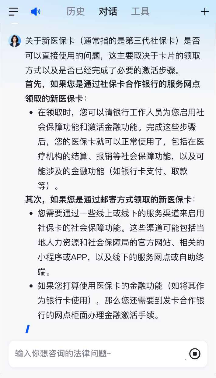 那曲最新通过手机银行能不能取医保卡方法分析(最方便真实的那曲手机银行可以查看医保费用吗方法)