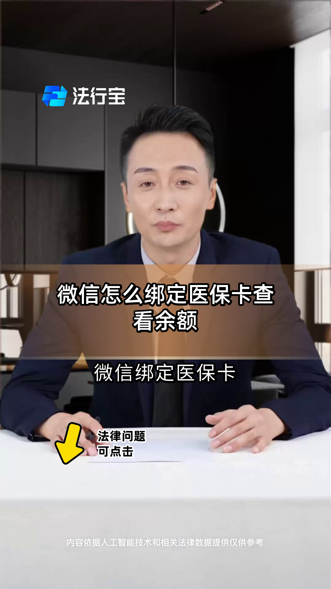 那曲最新医保卡可以绑定微信吗方法分析(最方便真实的那曲电子医保卡可以绑定微信吗方法)