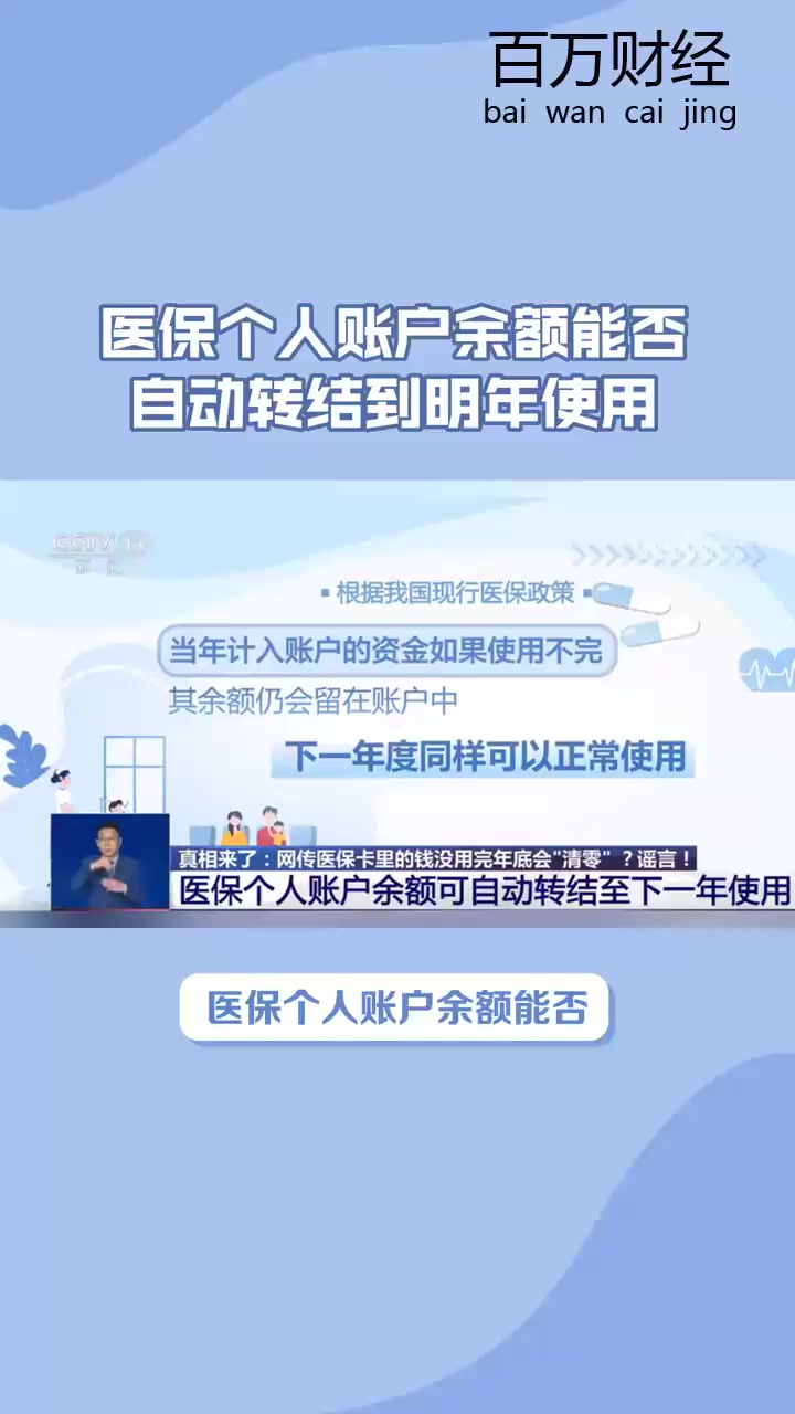 那曲最新医保余额怎么提现到微信方法分析(最方便真实的那曲医保卡的钱怎么提现到微信方法)
