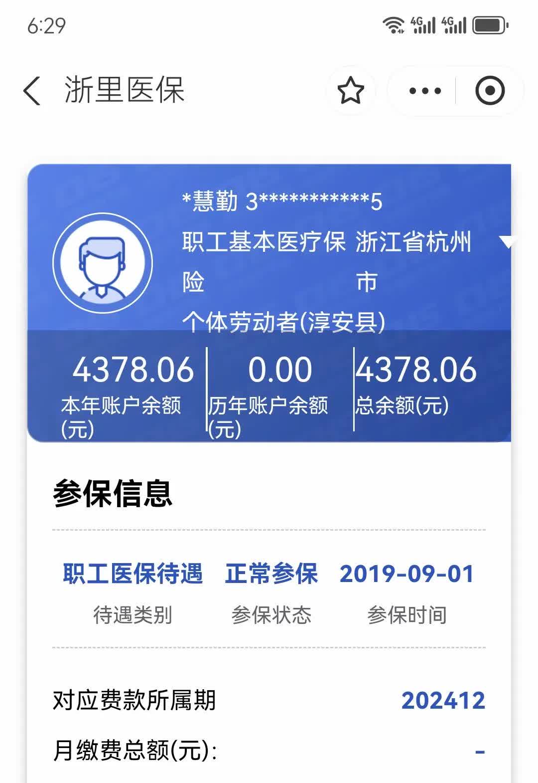 那曲最新12333查询医保卡余额方法分析(最方便真实的那曲12333查询医保卡余额时总提示没认证是怎么回事方法)