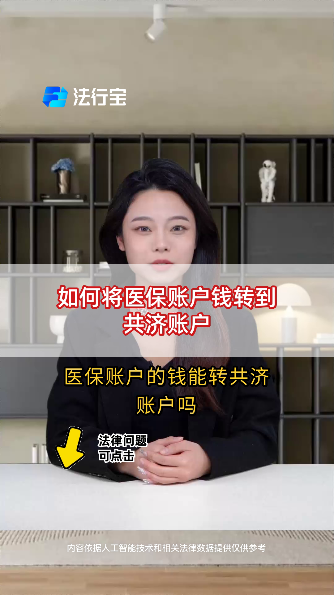 那曲最新手机上怎么把医保的钱给取出来方法分析(最方便真实的那曲手机上怎么把医保的钱给取出来用方法)