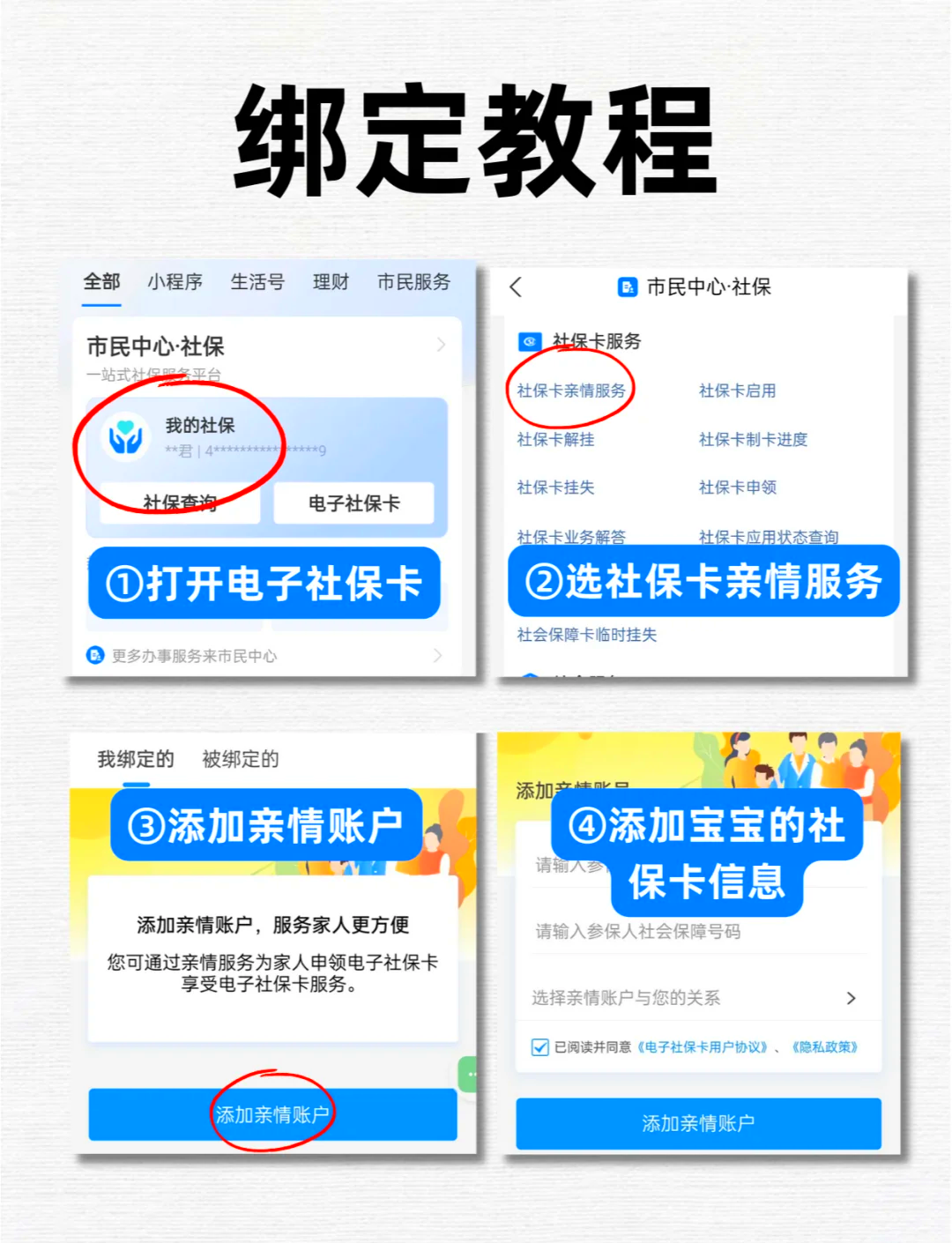 那曲最新医保卡怎么绑定微信上使用方法分析(最方便真实的那曲医保卡怎么绑手机上微信方法)
