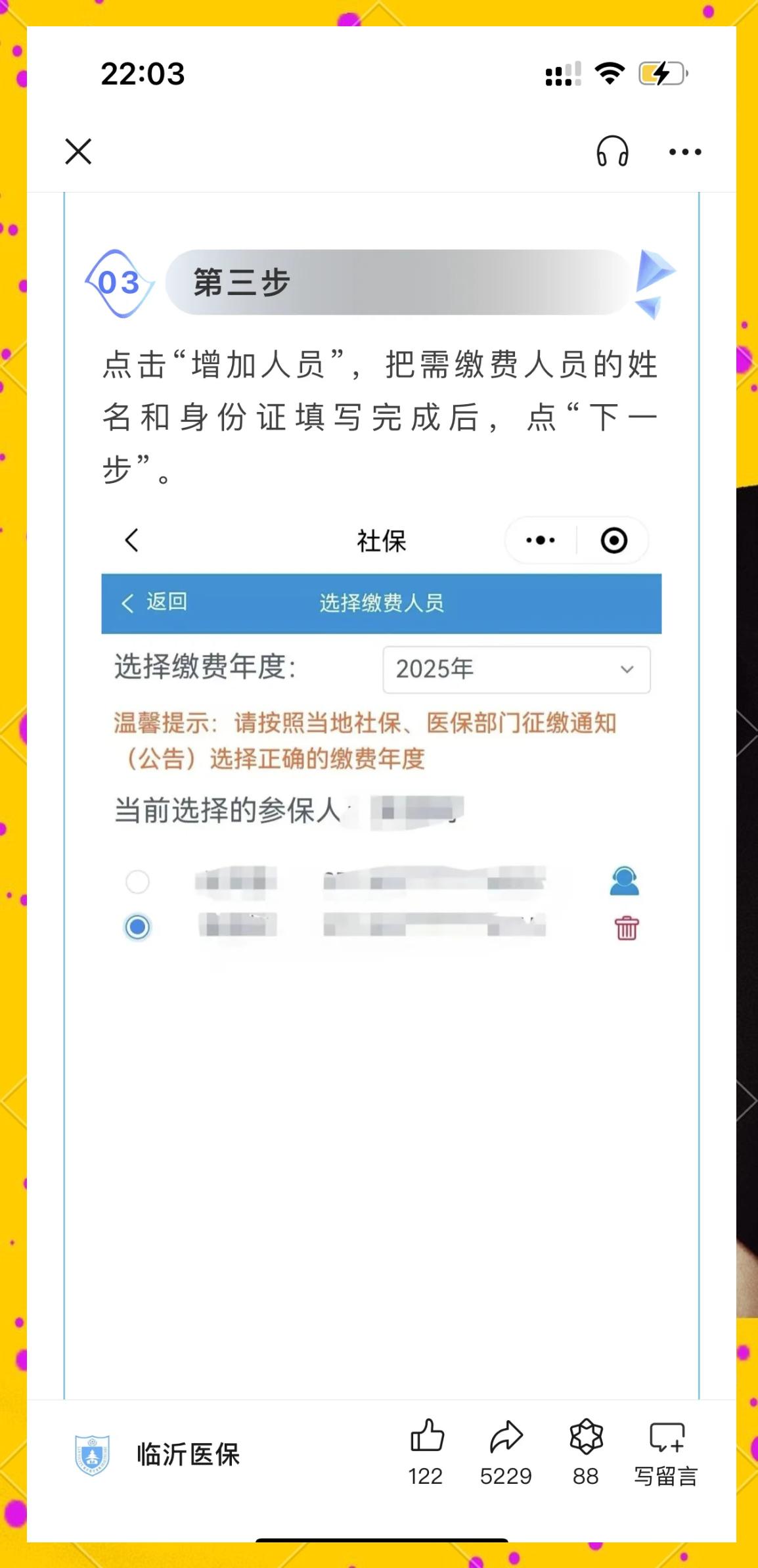 那曲最新职工医保余额能取现吗方法分析(最方便真实的那曲职工医保的钱可以提现吗方法)