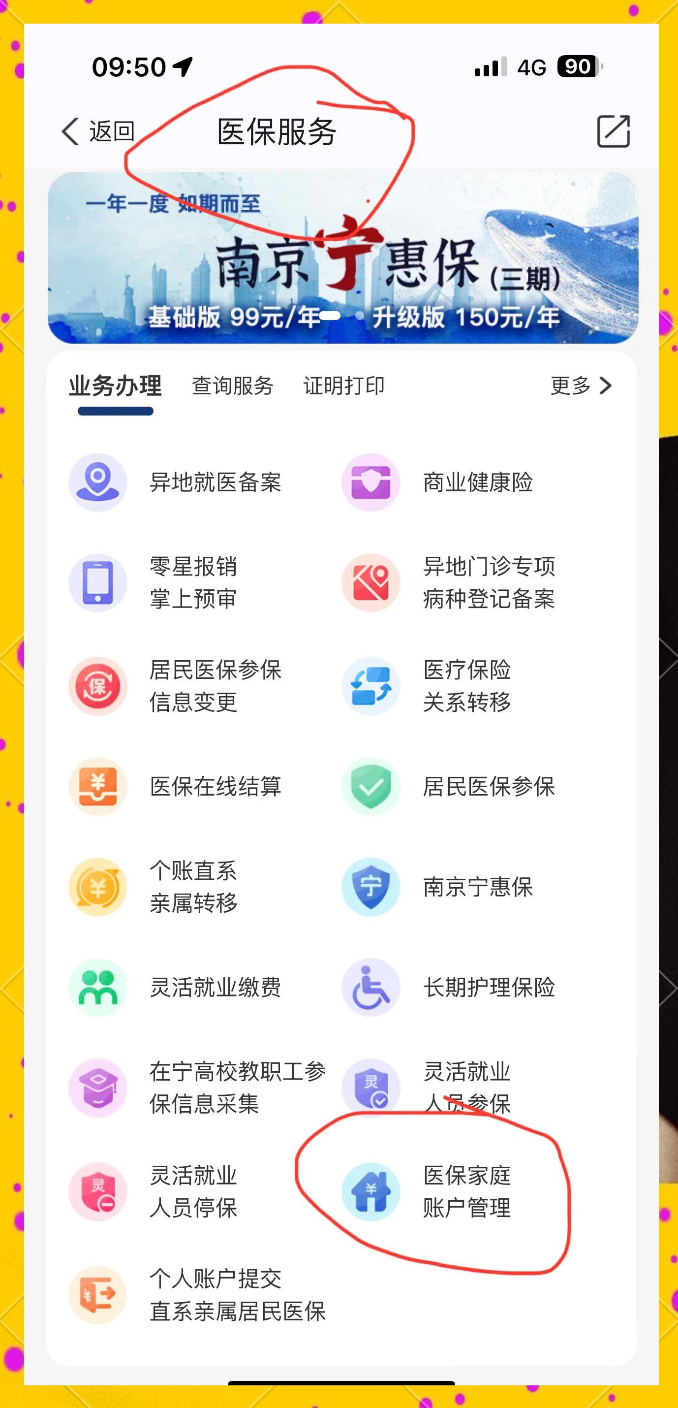 那曲最新怎么在手机上查医保卡里的钱方法分析(最方便真实的那曲怎样在手机里查询医保卡里的余额方法)