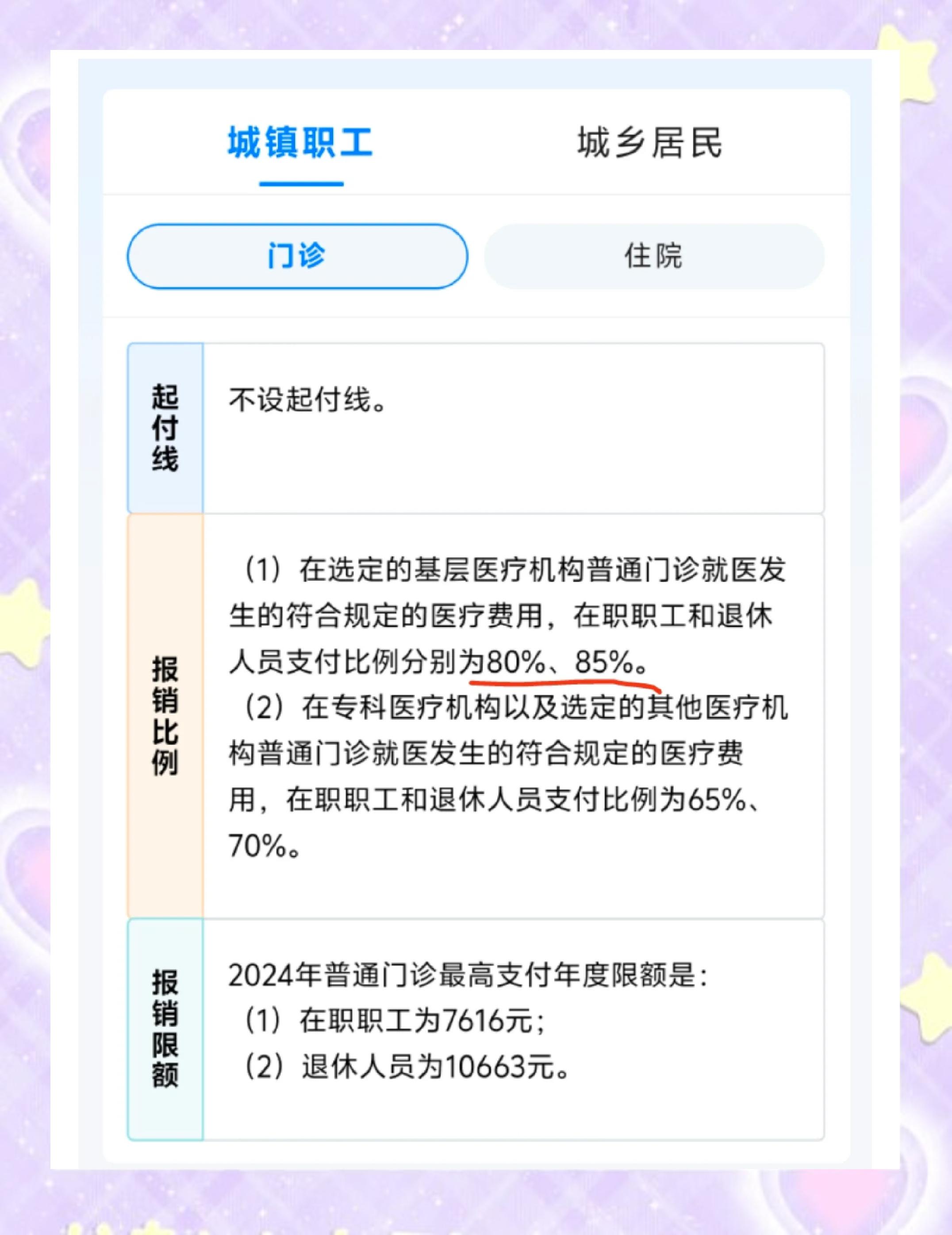 那曲最新医保余额提现方法方法分析(最方便真实的那曲医保卡余额提现技巧方法)