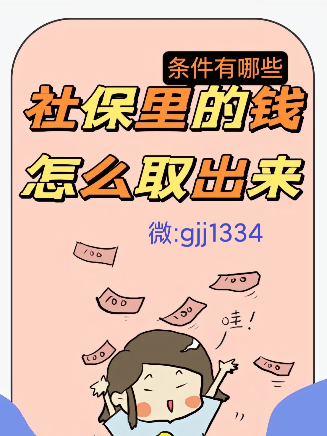 那曲最新怎么提现医保卡里的钱方法分析(最方便真实的那曲怎么提现医保卡里的钱到银行卡方法)