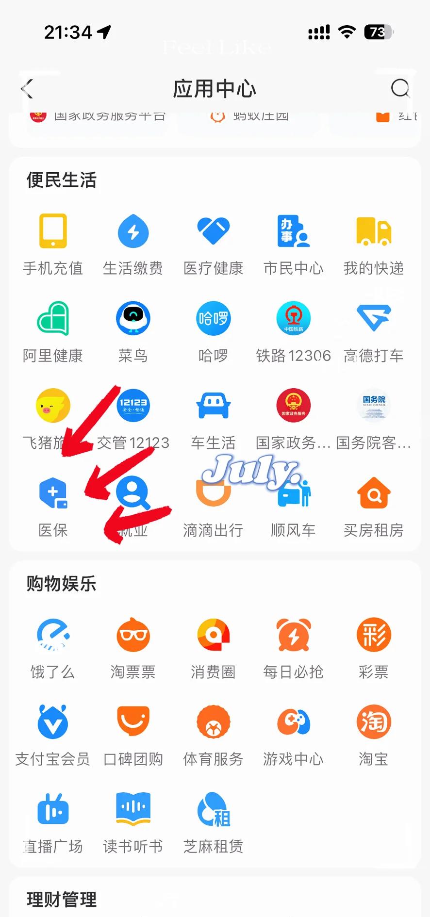 那曲最新医保卡怎么绑定手机微信方法分析(最方便真实的那曲医保卡绑定手机微信可以支付吗方法)