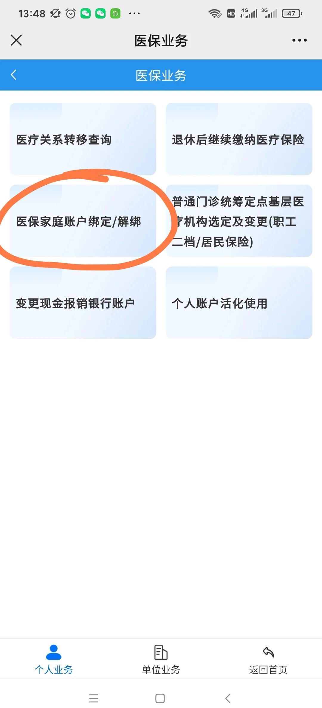 那曲最新医保卡怎么绑定红包支付方法分析(最方便真实的那曲医保卡怎么绑定红包支付功能方法)