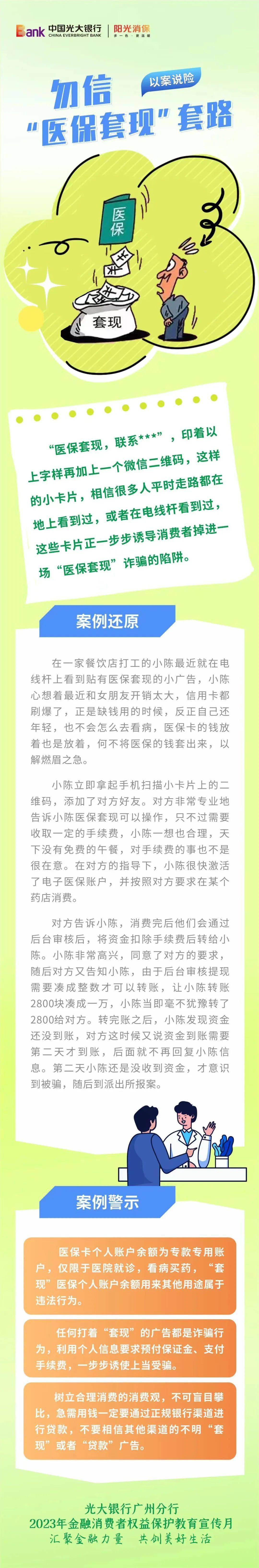 那曲最新医保套现的方式有哪些方法分析(最方便真实的那曲医保套现一般手续费多少方法)