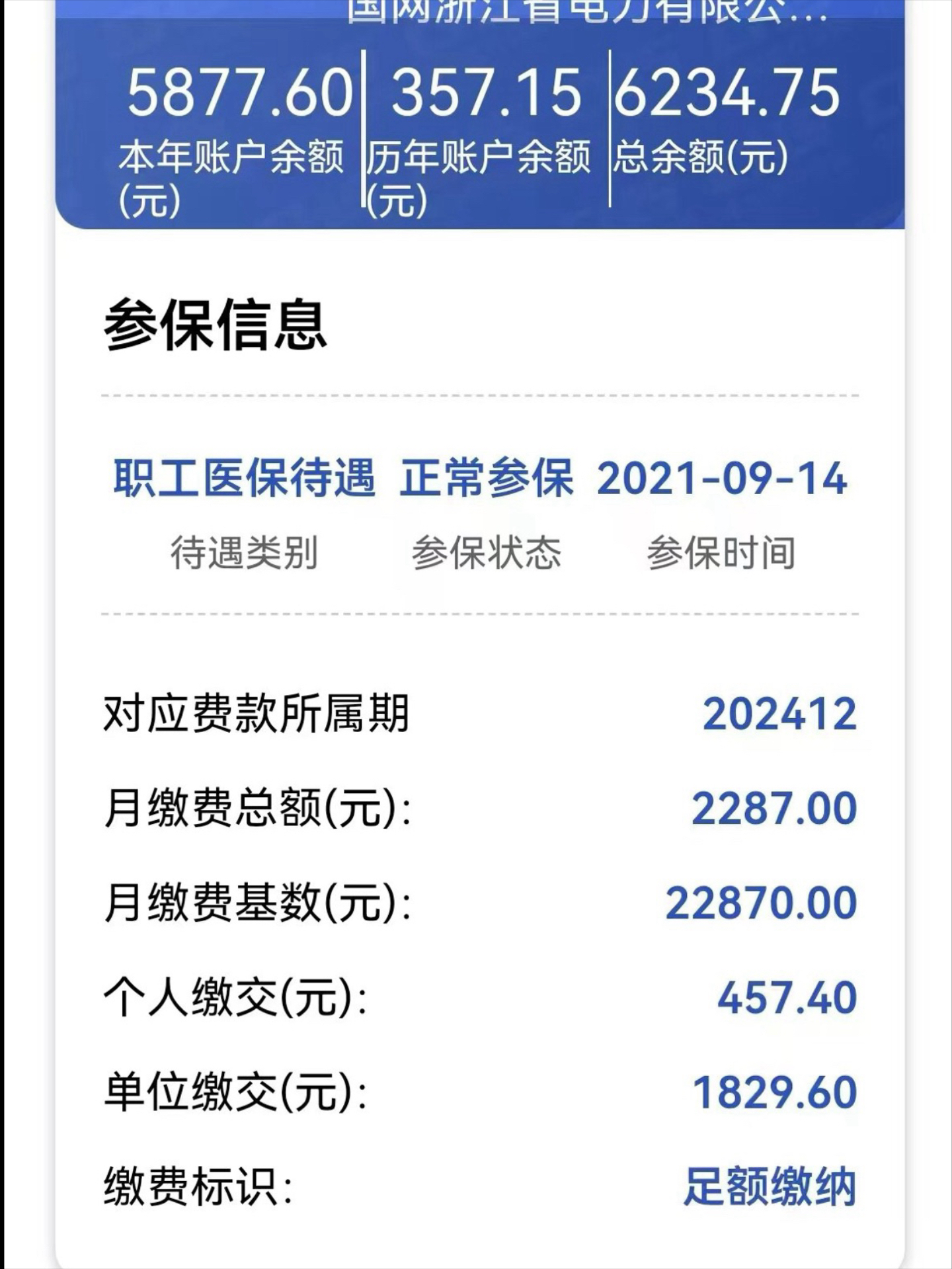 那曲最新医保怎么取出来到微信上方法分析(最方便真实的那曲医保卡里的钱微信怎么取出来方法)