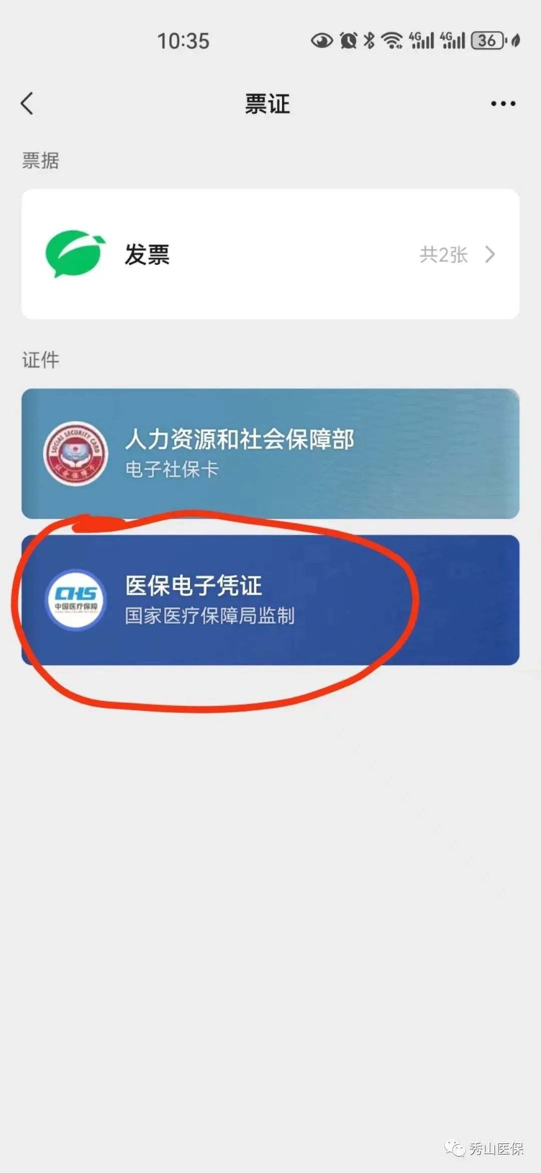 那曲最新如何把医保卡绑定微信方法分析(最方便真实的那曲怎样把医保卡绑定微信上方法)