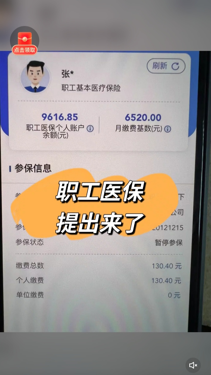 那曲最新个人医保余额怎么提取到银行卡方法分析(最方便真实的那曲医保卡个人账户怎么提取方法)