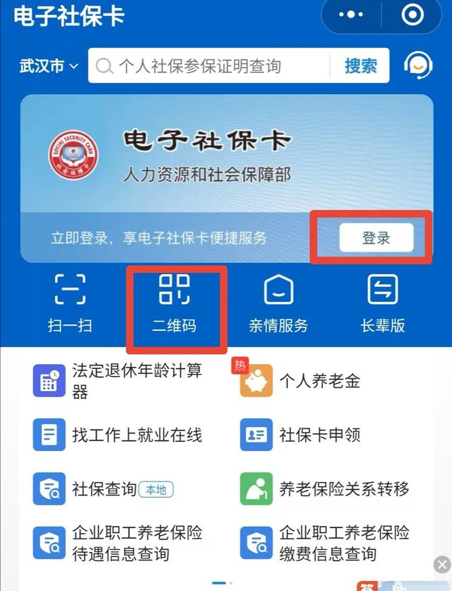 那曲最新微信怎么绑定电子医保卡方法分析(最方便真实的那曲微信怎么绑定电子医保卡步骤方法)