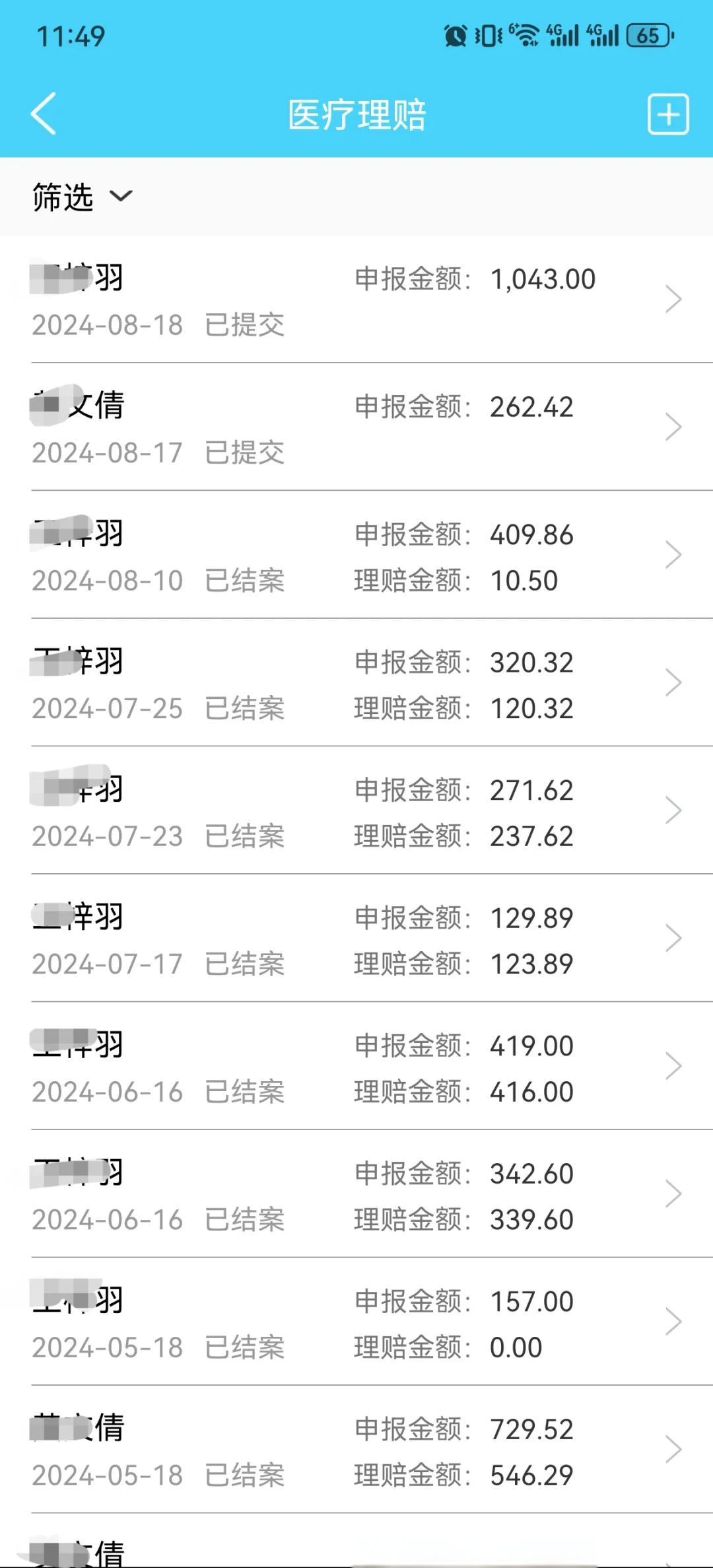 那曲最新医保卡余额突然少了5000方法分析(最方便真实的那曲医保卡余额突然少了,最简单三个步骤方法)
