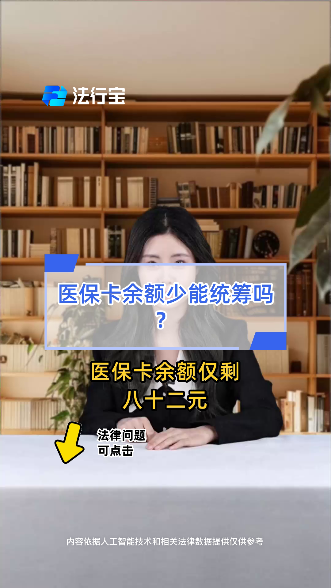 那曲最新医保卡余额突然少了5000方法分析(最方便真实的那曲医保卡余额突然少了,最简单三个步骤方法)