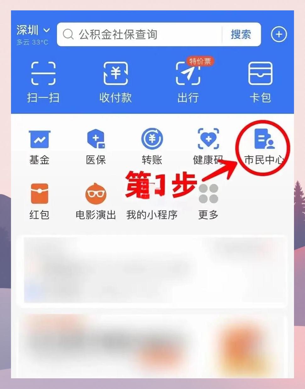 那曲最新医保卡怎么绑定亲情账户方法分析(最方便真实的那曲医保卡绑定亲情账户可以报销吗方法)