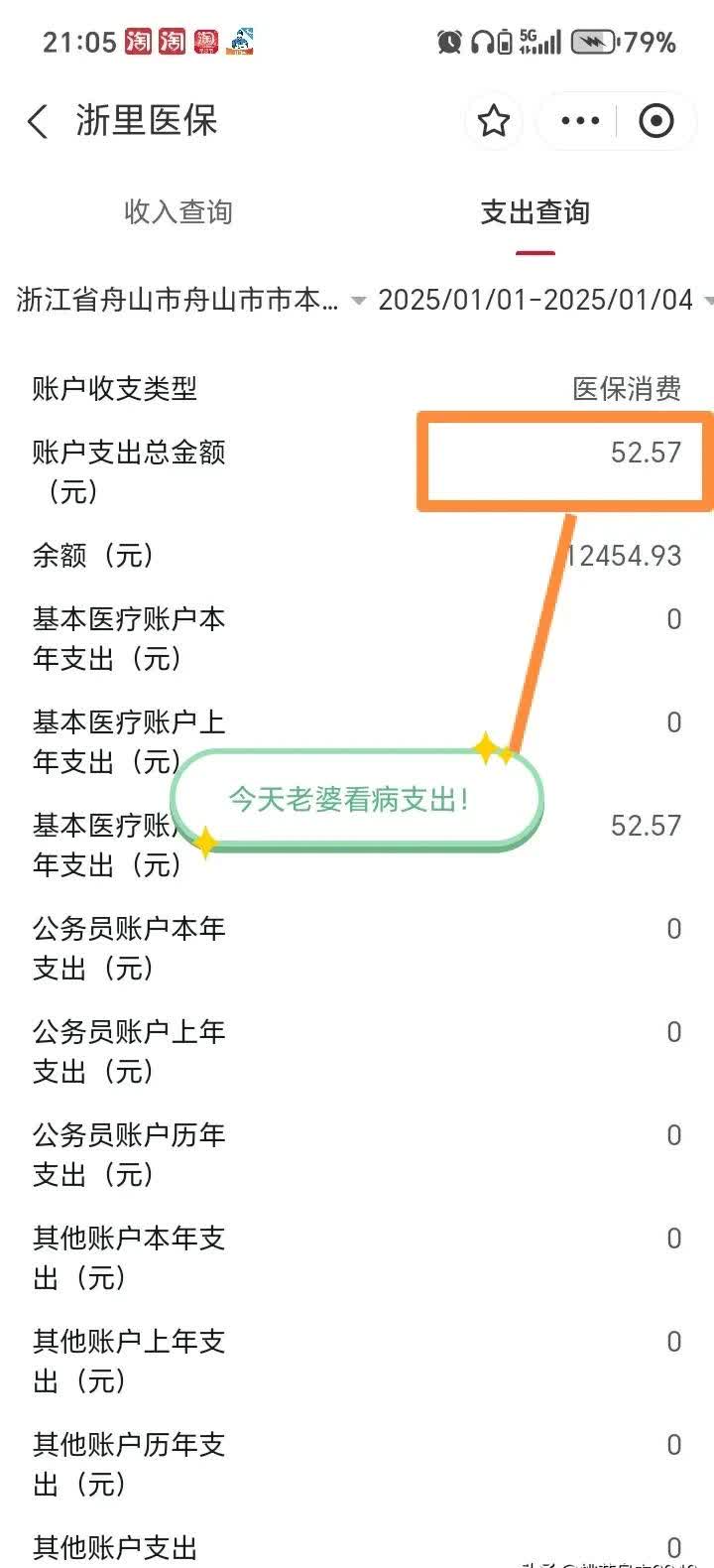 那曲最新医保卡提现到微信多久到账方法分析(最方便真实的那曲医保卡提现到微信多久到账家嶶qw413612助君取出方法)