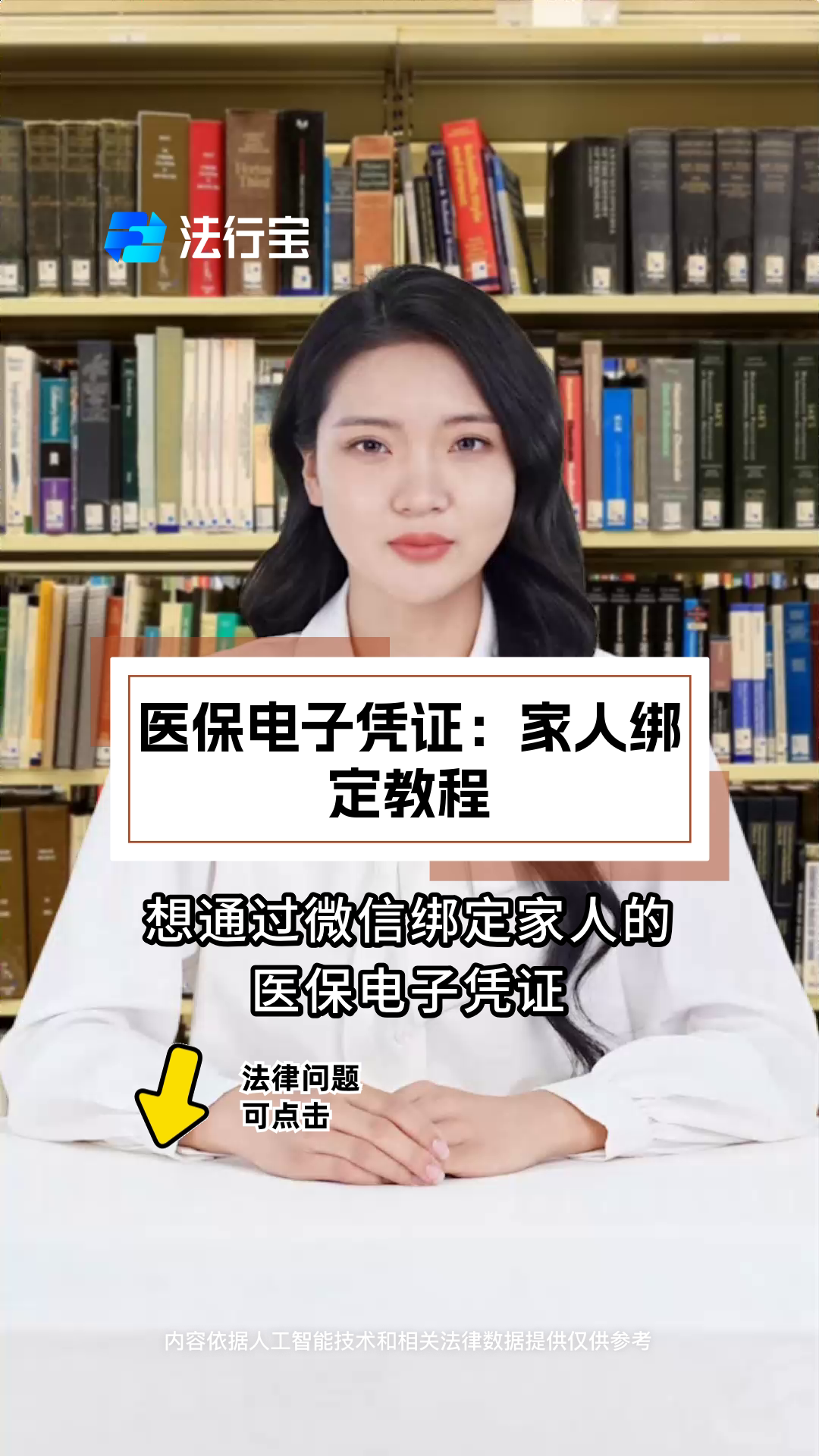 那曲最新微信绑定医保卡怎么绑定家人方法分析(最方便真实的那曲微信里医保卡怎么绑定方法)