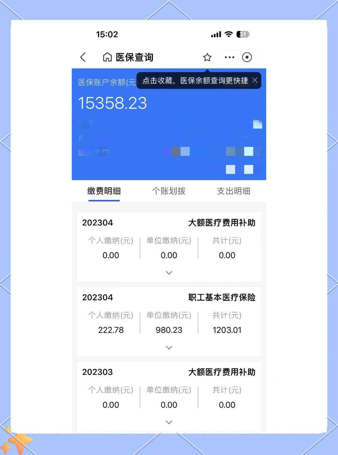 那曲最新医保卡余额提现方法方法分析(最方便真实的那曲急用钱24小时套医保卡方法)