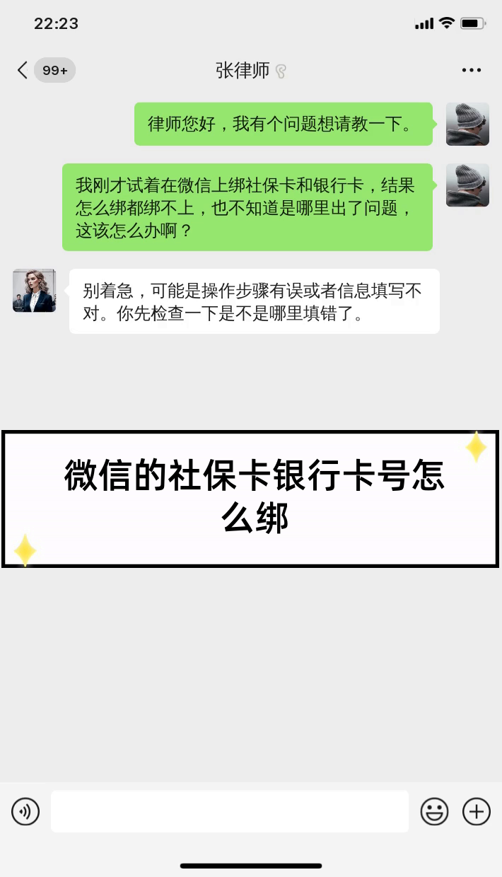 那曲最新社保卡绑定微信提现方法分析(最方便真实的那曲社保卡里的钱微信提现可不可以方法)