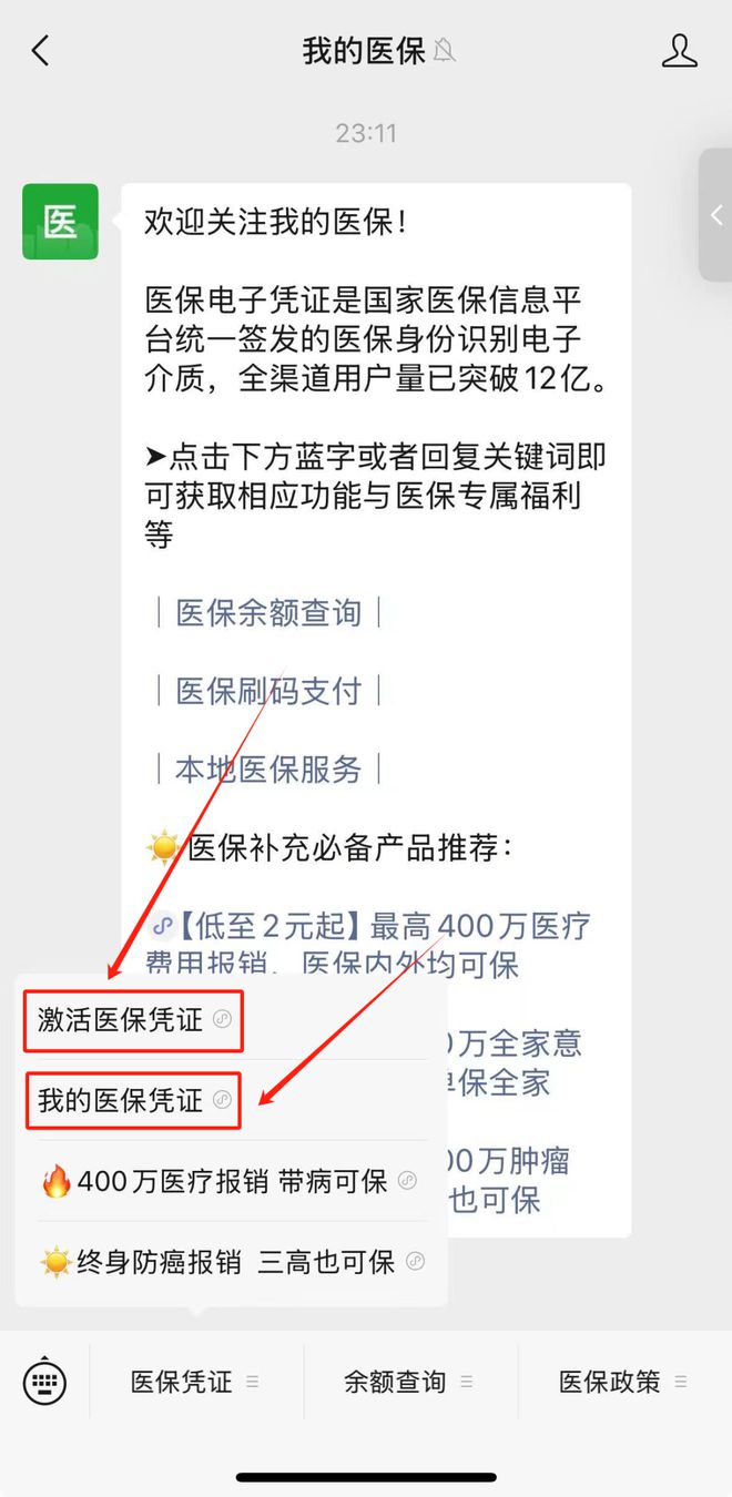 那曲最新医保取现24小时微信方法分析(最方便真实的那曲医保取现24小时微信300块钱方法)