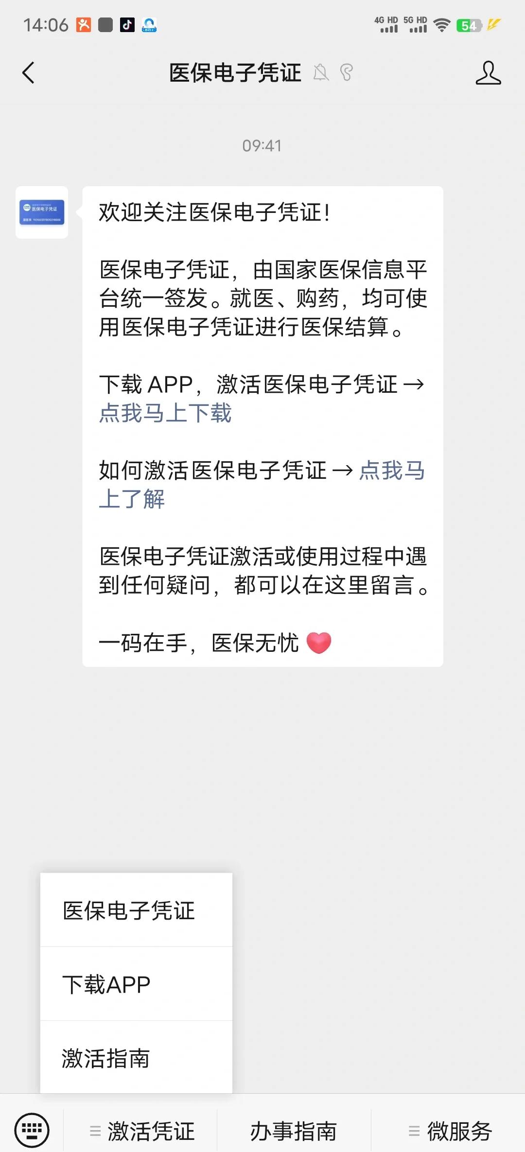 那曲最新医保卡提取现金方法app方法分析(最方便真实的那曲医保卡提现渠道方法)