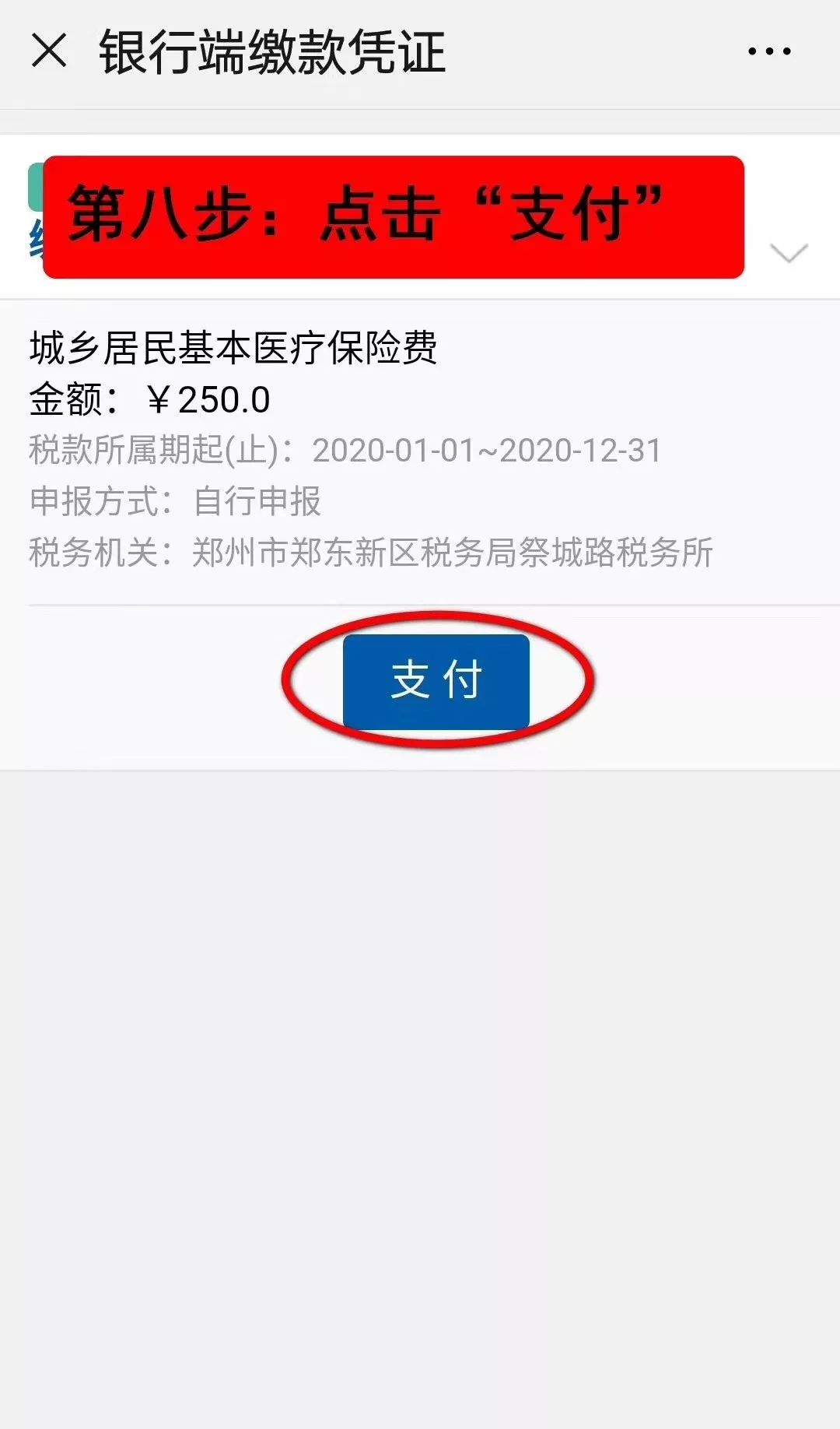 那曲最新医保套现手续费7%方法分析(最方便真实的那曲医保套现手续费要多少方法)