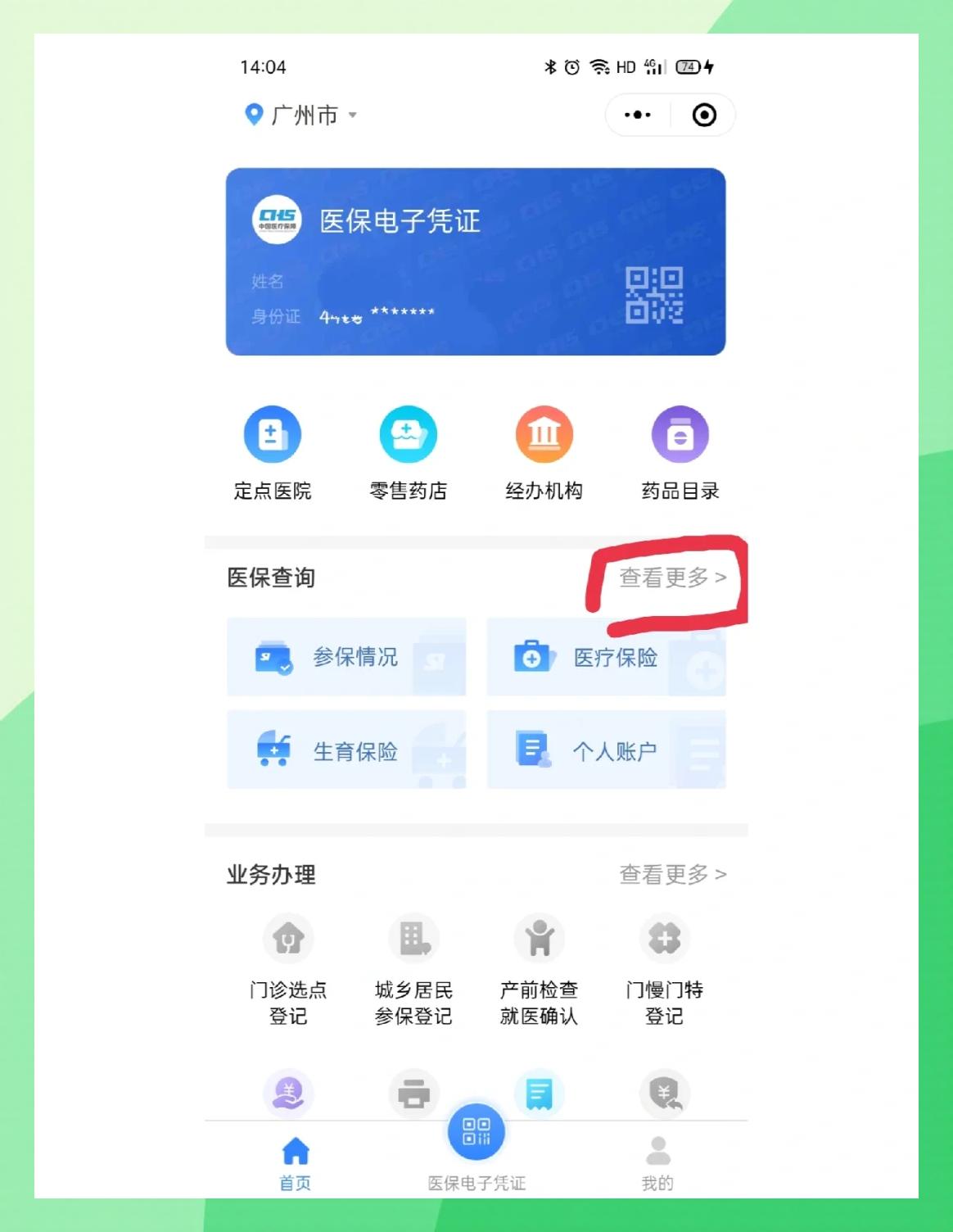 那曲最新医保卡怎么在手机上领取方法分析(最方便真实的那曲医保卡在手机上怎么激活步骤自己操作方法)
