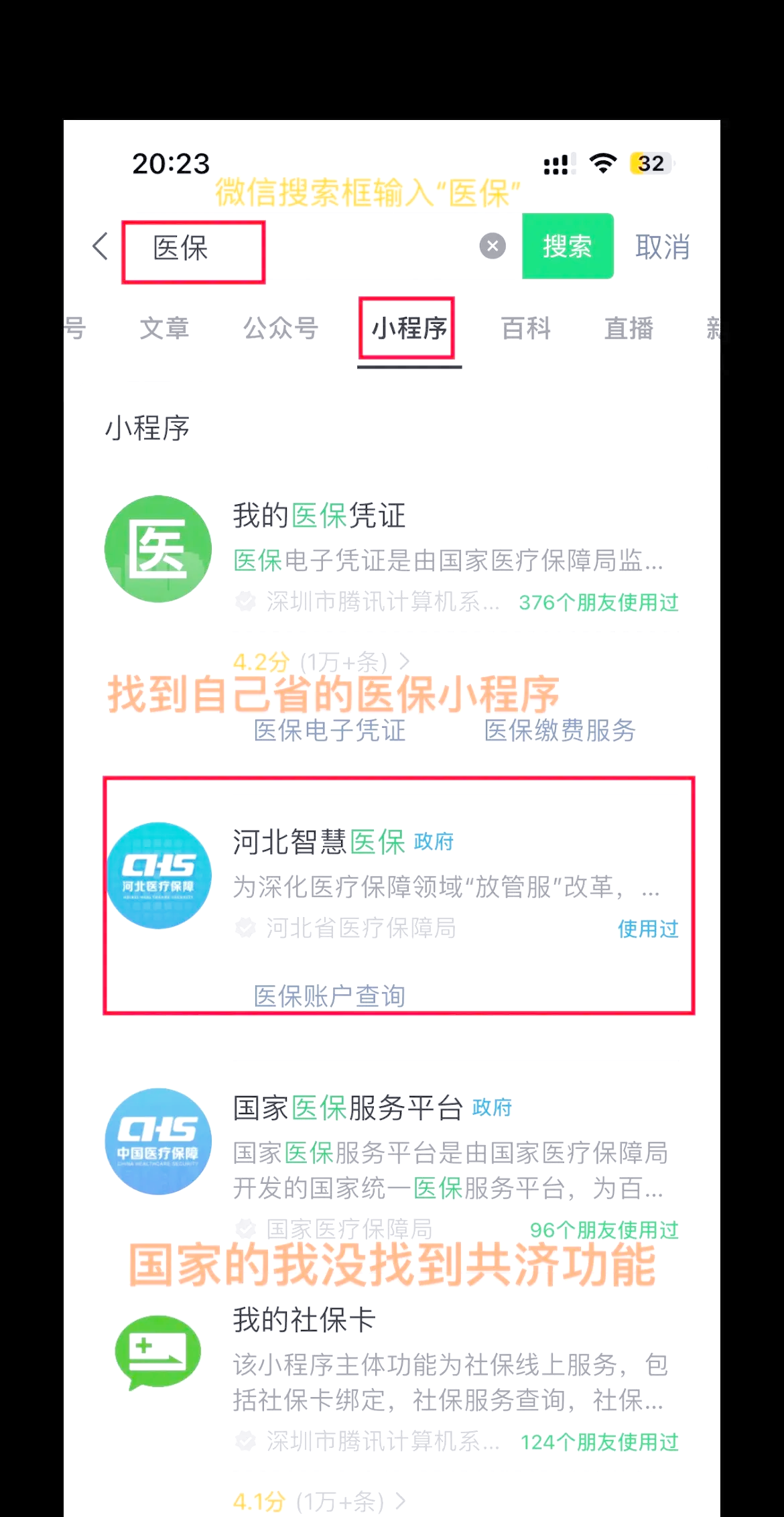 那曲最新医保卡绑定微信方法分析(最方便真实的那曲医保卡绑定微信怎么不能支付方法)
