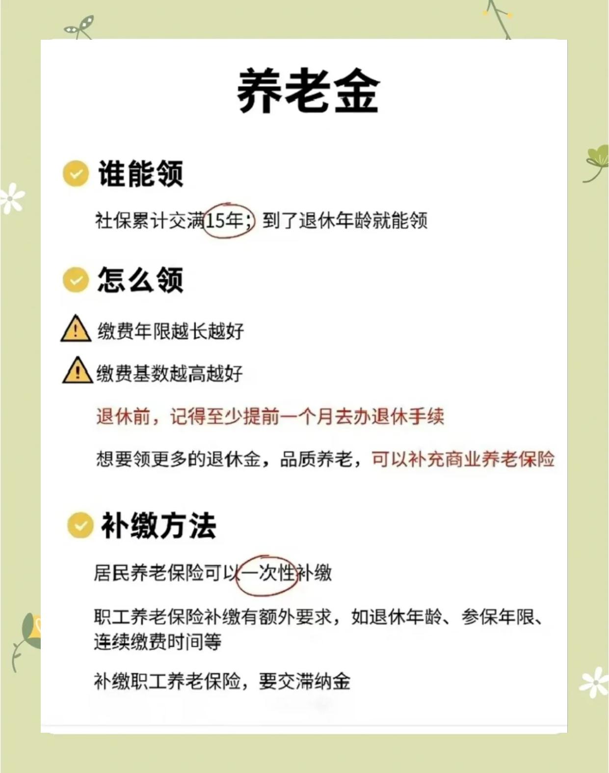 那曲最新医保账户的钱怎么取现方法分析(最方便真实的那曲医保卡里医保账户的钱如何提现方法)