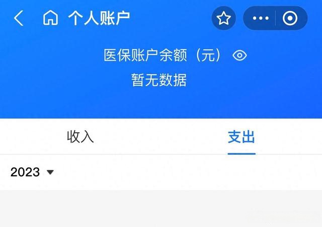 那曲最新医保卡绑定微信能把钱取出来吗方法分析(最方便真实的那曲医保卡绑微信上能提出来钱怎么回事呀方法)