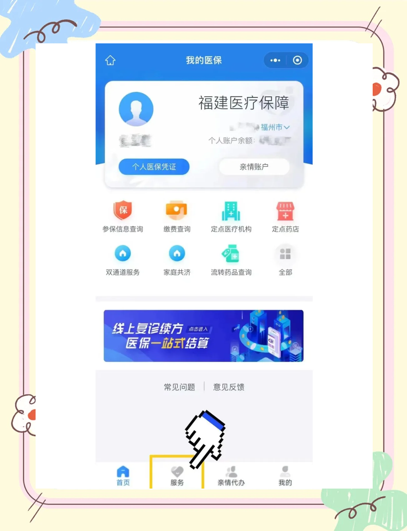那曲最新绑定医保卡的步骤方法分析(最方便真实的那曲绑定医保卡怎么操作方法)