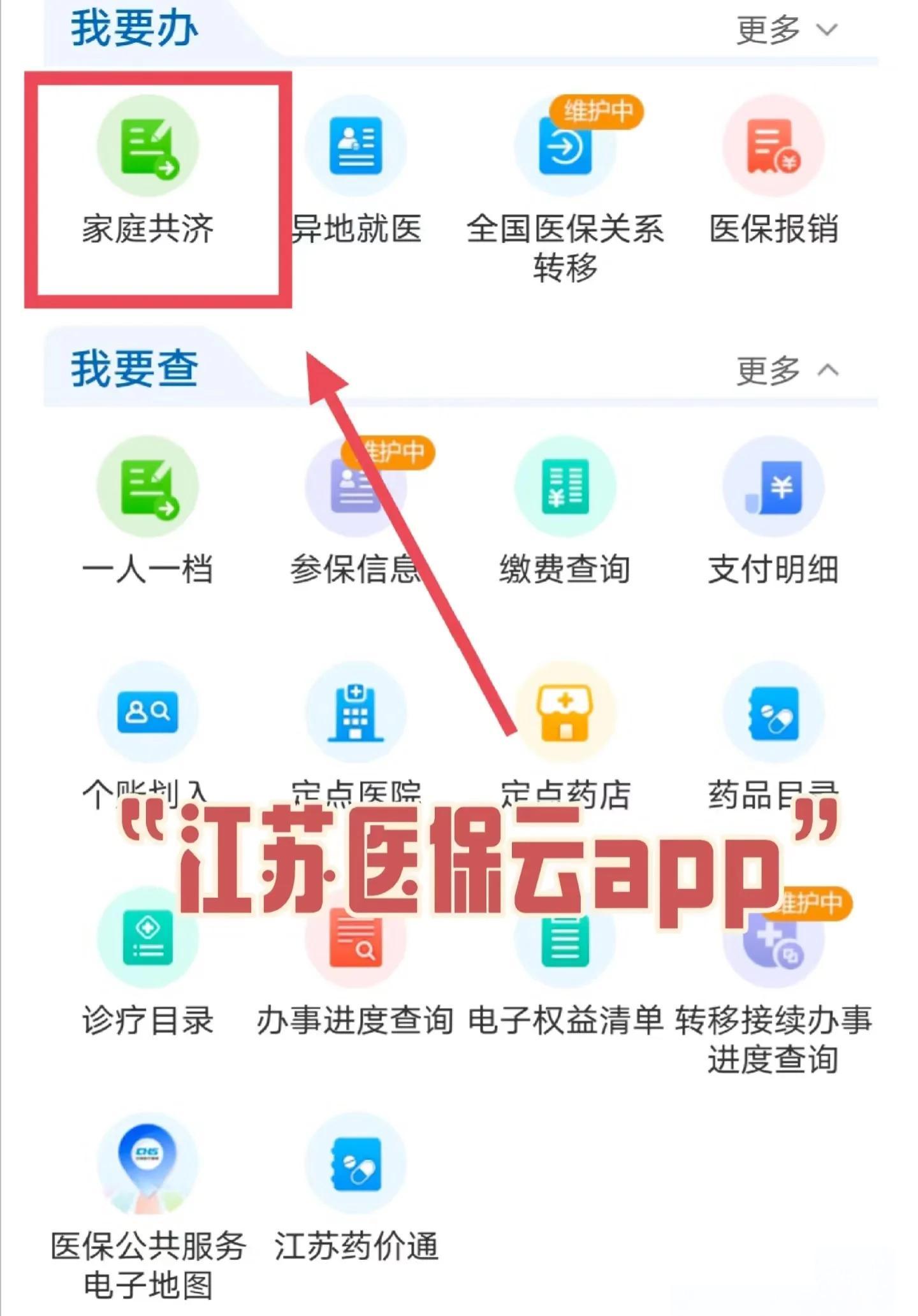 那曲最新医保卡如何绑定家人共享余额方法分析(最方便真实的那曲医保卡绑定家人共享后怎么使用方法)