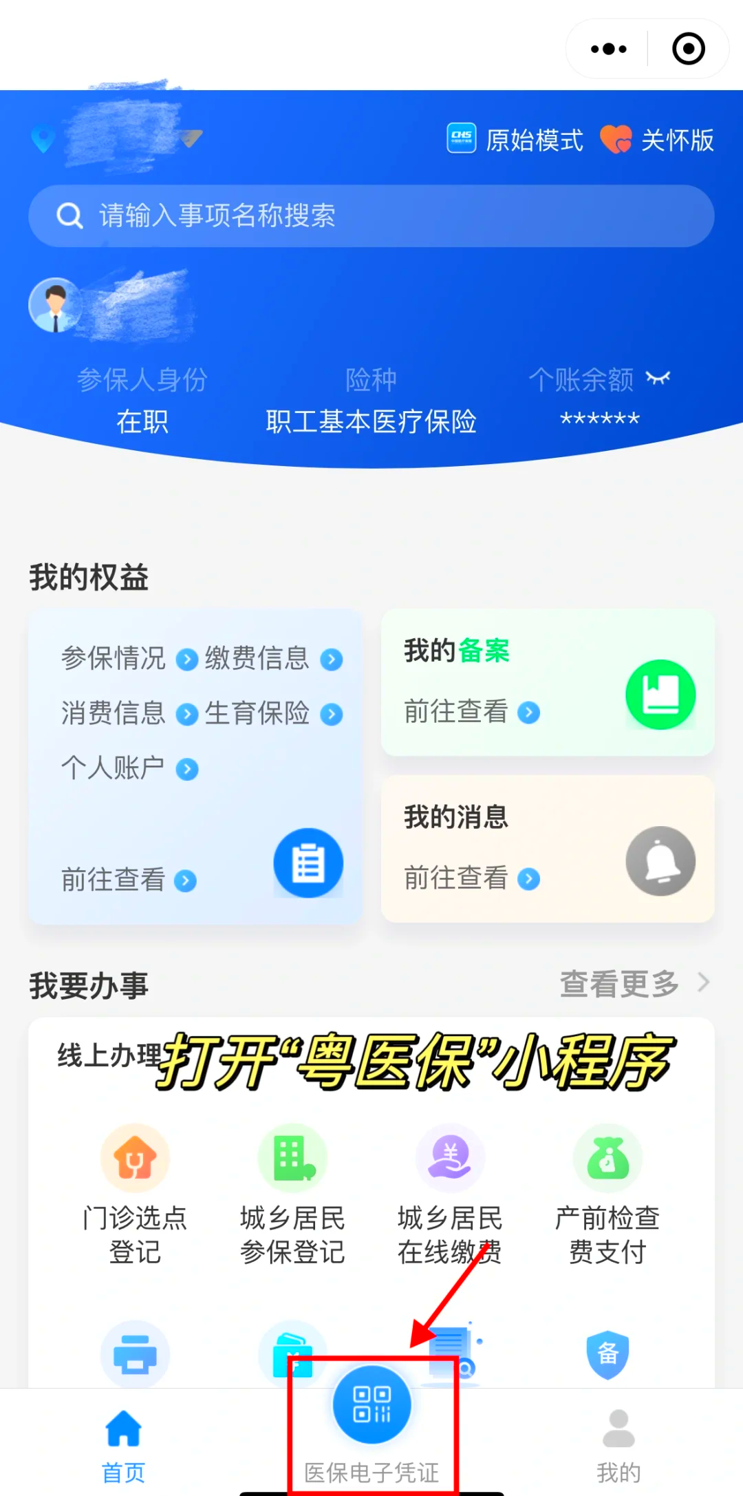 那曲最新医保卡怎么提现到微信零钱里方法分析(最方便真实的那曲医保卡提取现金方法方法)