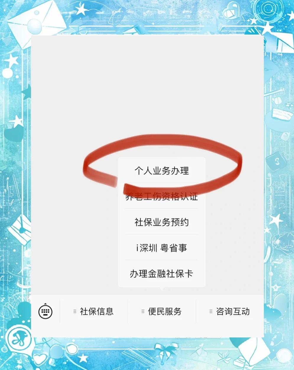 那曲最新医保存折绑定银行卡方法分析(最方便真实的那曲医保存折绑定银行卡需要带什么证件方法)
