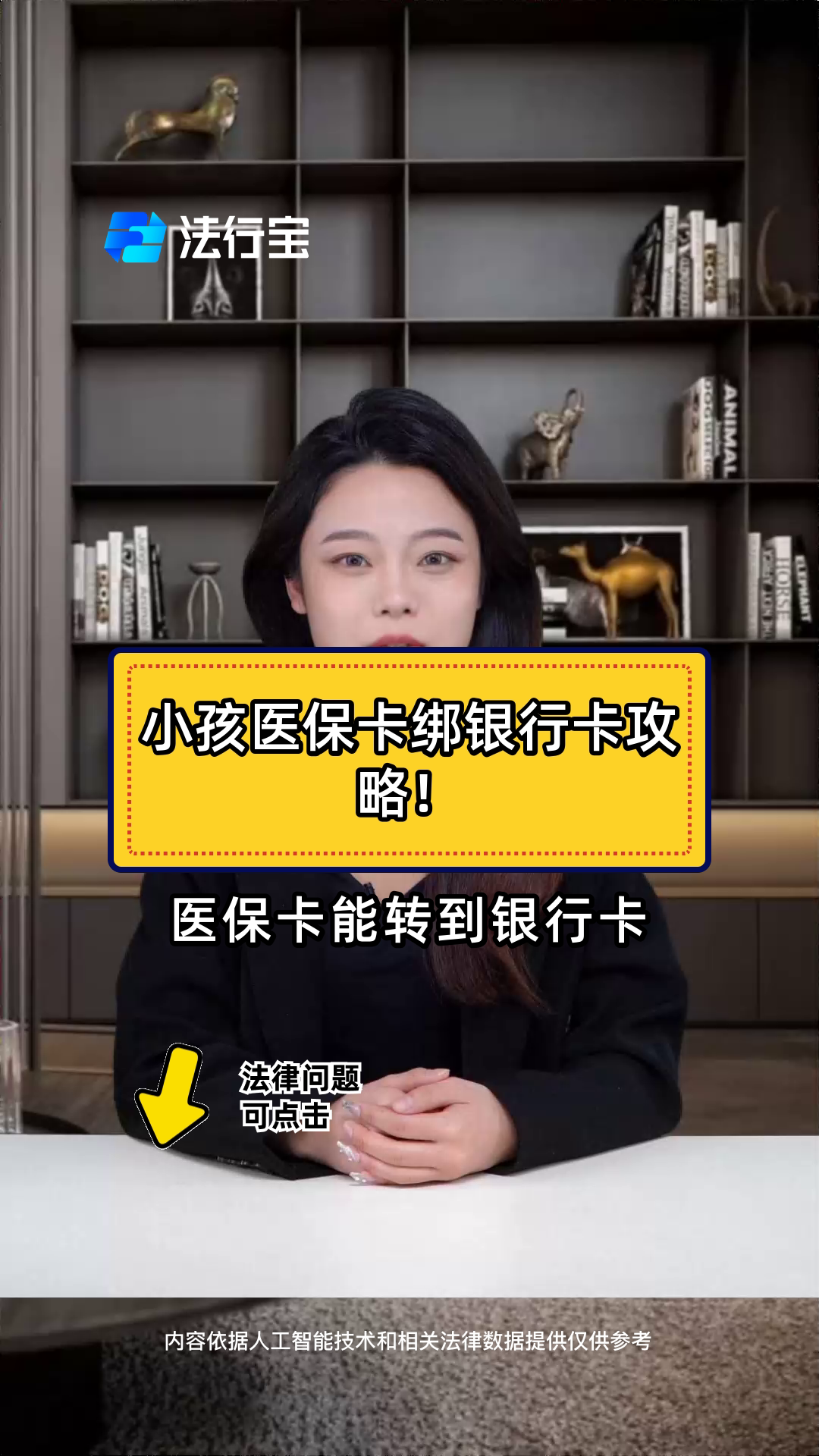 那曲最新医保卡怎样绑银行卡方法分析(最方便真实的那曲医保卡怎样绑银行卡支付方法)