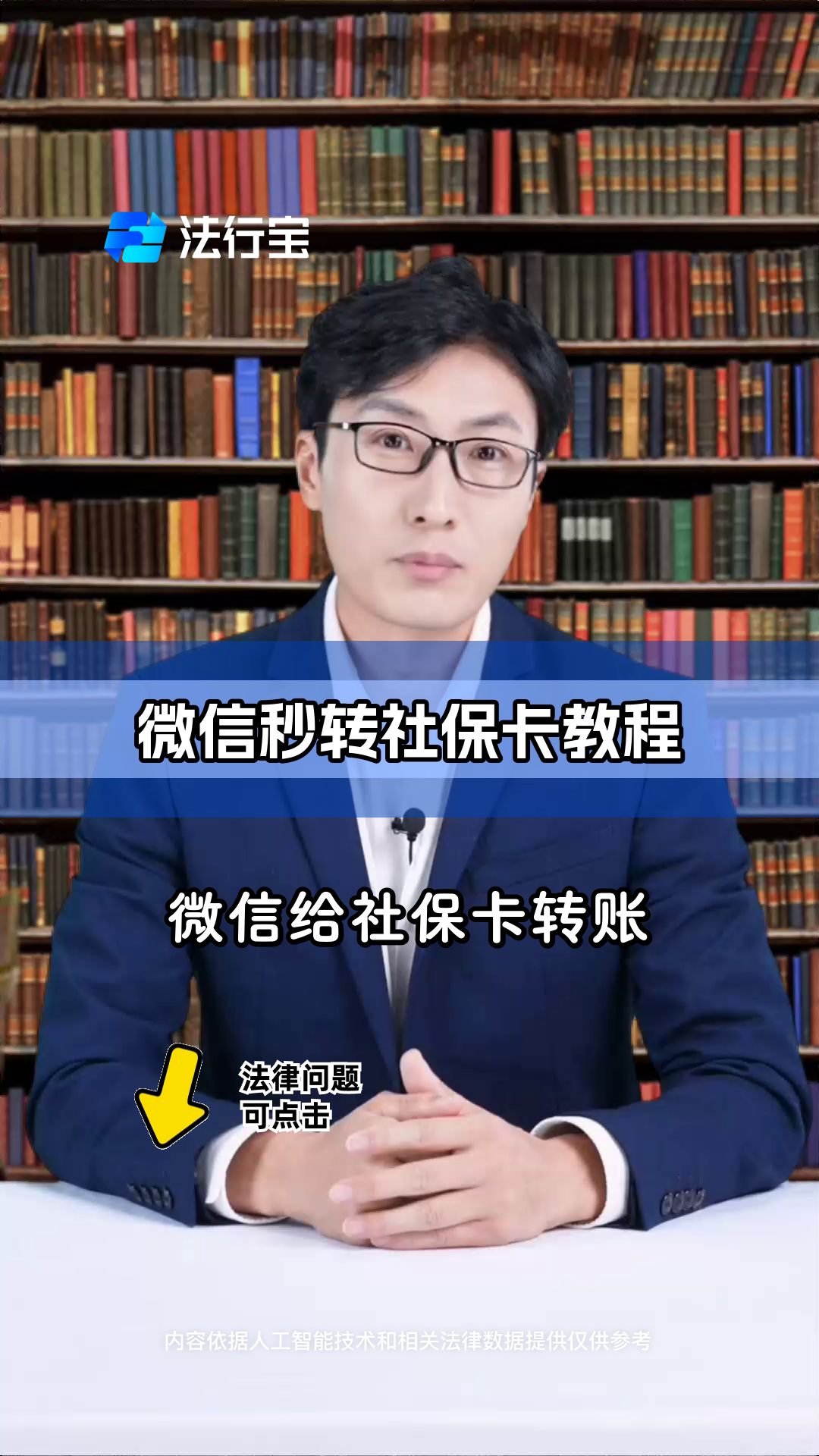 那曲最新社保卡提现能到微信吗方法分析(最方便真实的那曲社保卡提现能到微信吗安全吗方法)