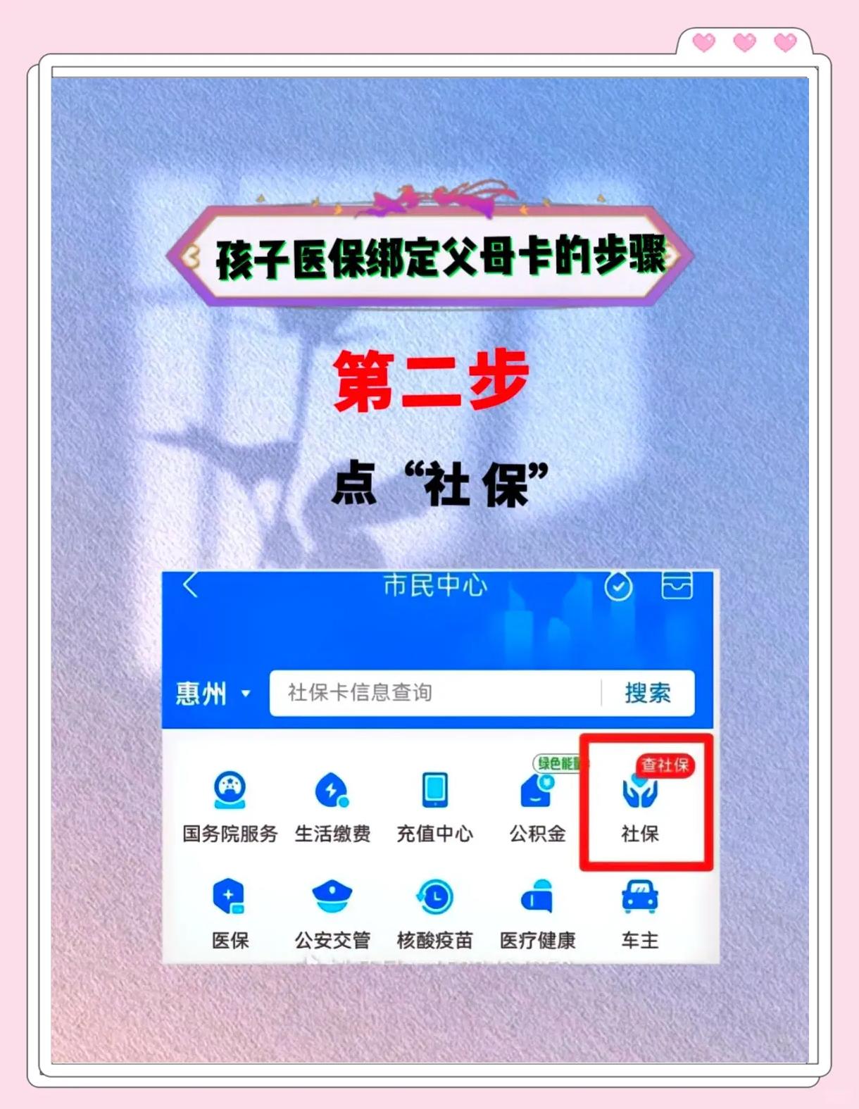 那曲最新医保卡如何绑定医院方法分析(最方便真实的那曲医保卡如何绑定医院公众号方法)