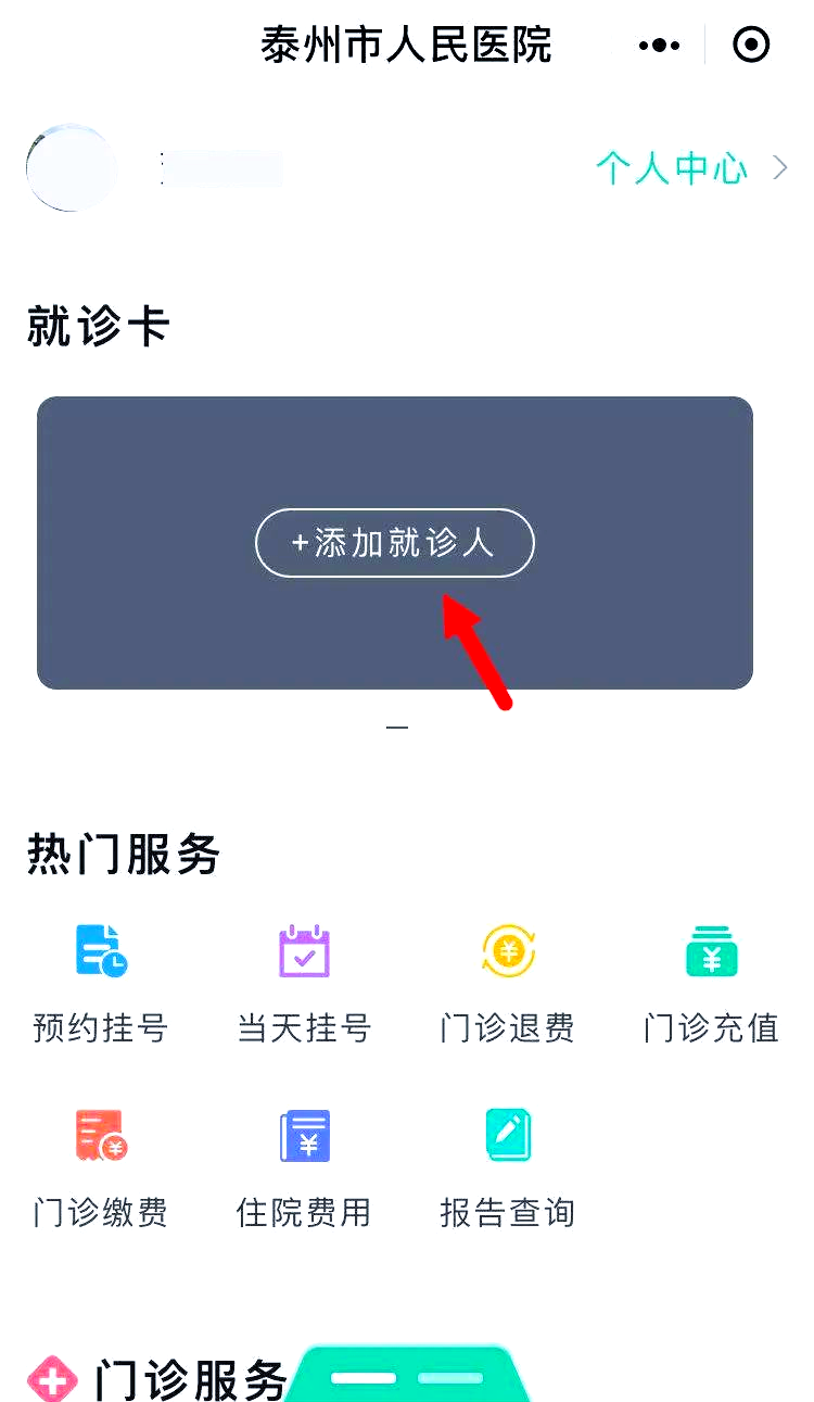 那曲最新就诊卡在手机上怎么查余额方法分析(最方便真实的那曲就诊卡在手机上怎么查余额查询方法)