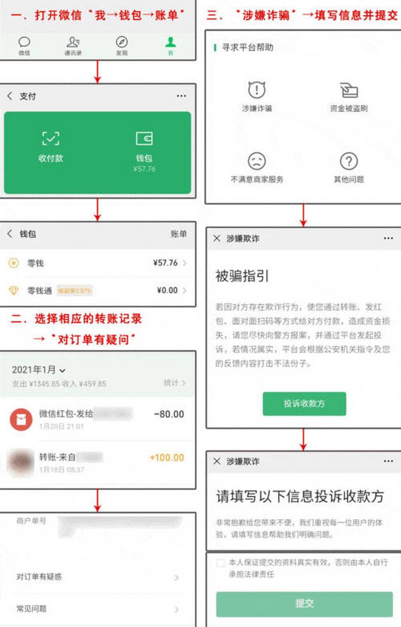 那曲最新怎么把微信的钱转到qq余额方法分析(最方便真实的那曲如何把微信的钱转到钱包里方法)