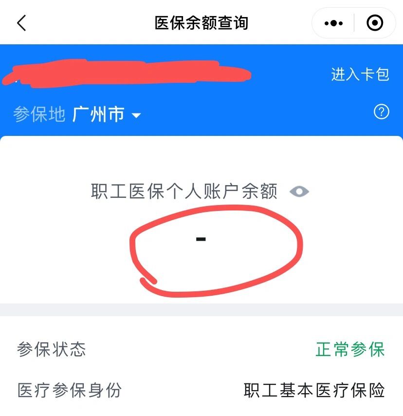 那曲最新医保卡有余额但刷不了方法分析(最方便真实的那曲医保卡有余额但刷不了怎么办,显示该人员未参保方法)