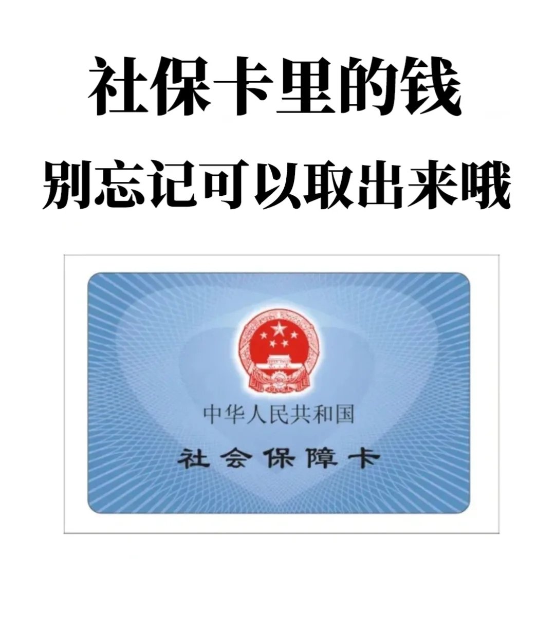 那曲最新医保卡里钱是我自己的钱吗方法分析(最方便真实的那曲医保卡里钱是我自己的钱吗怎么查方法)