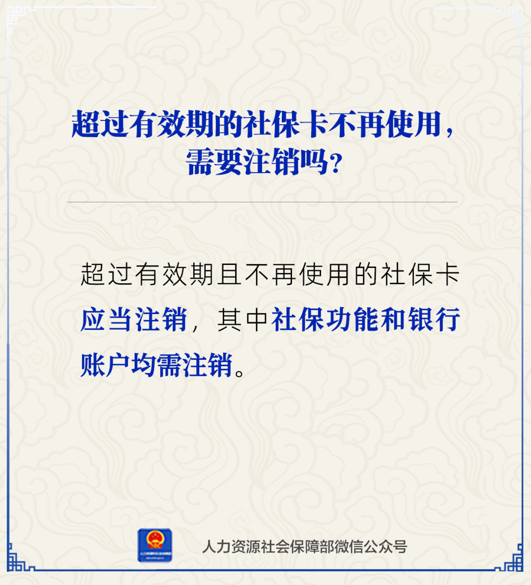 那曲最新24小时套社保卡微信方法分析(最方便真实的那曲24小时套社保卡 微信方法)