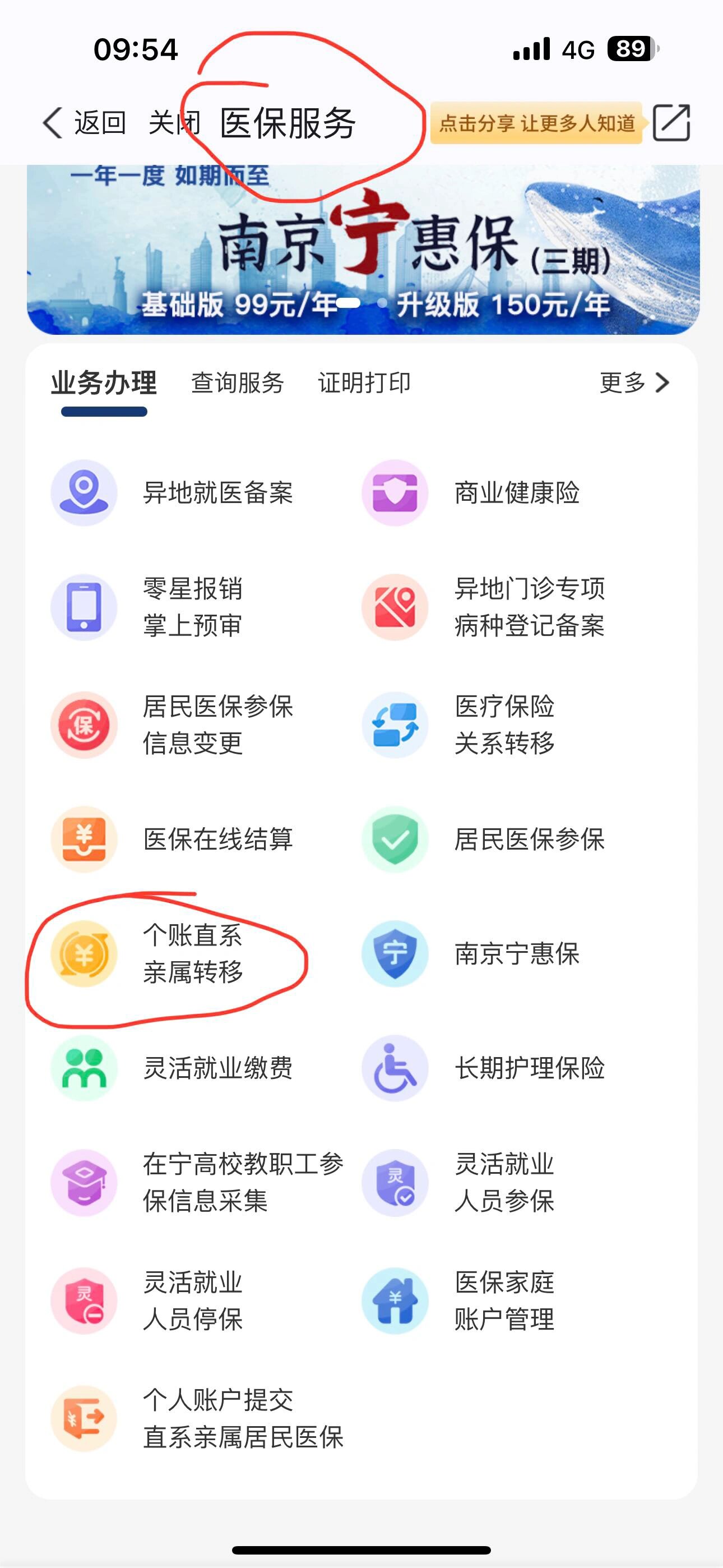 那曲最新怎么取出医保卡个人账户的钱方法分析(最方便真实的那曲怎么取出医保卡个人账户的钱呢方法)