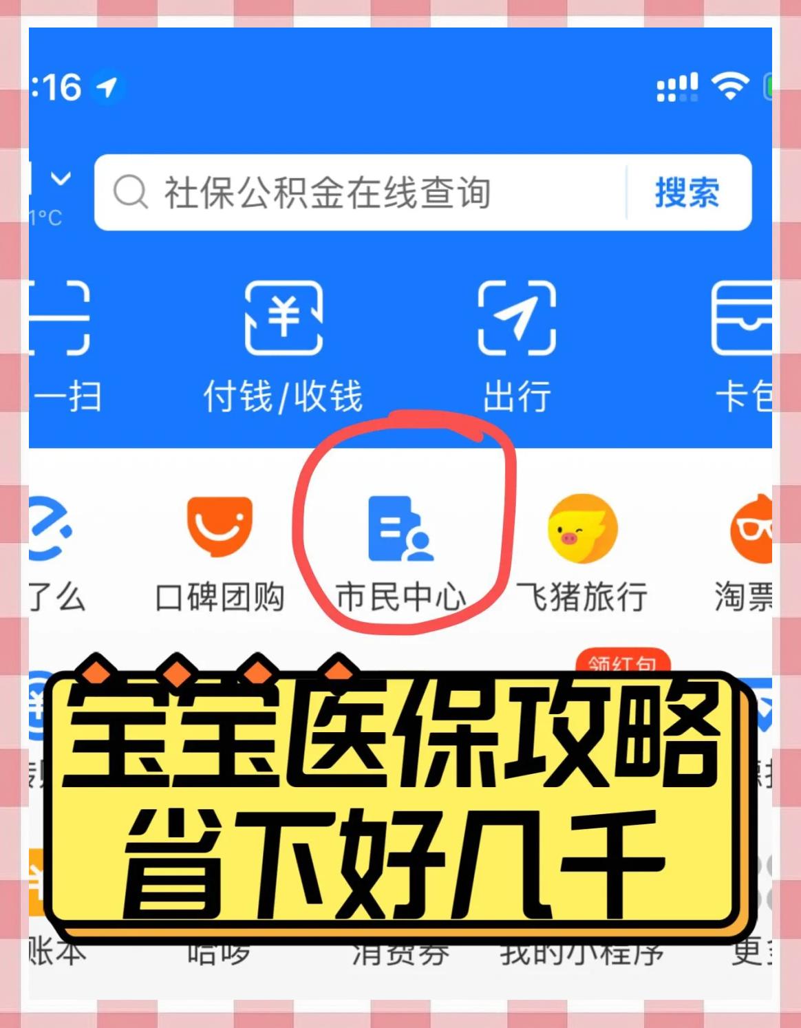 那曲最新医保卡如何绑定在微信上方法分析(最方便真实的那曲医保卡咋绑定微信方法)