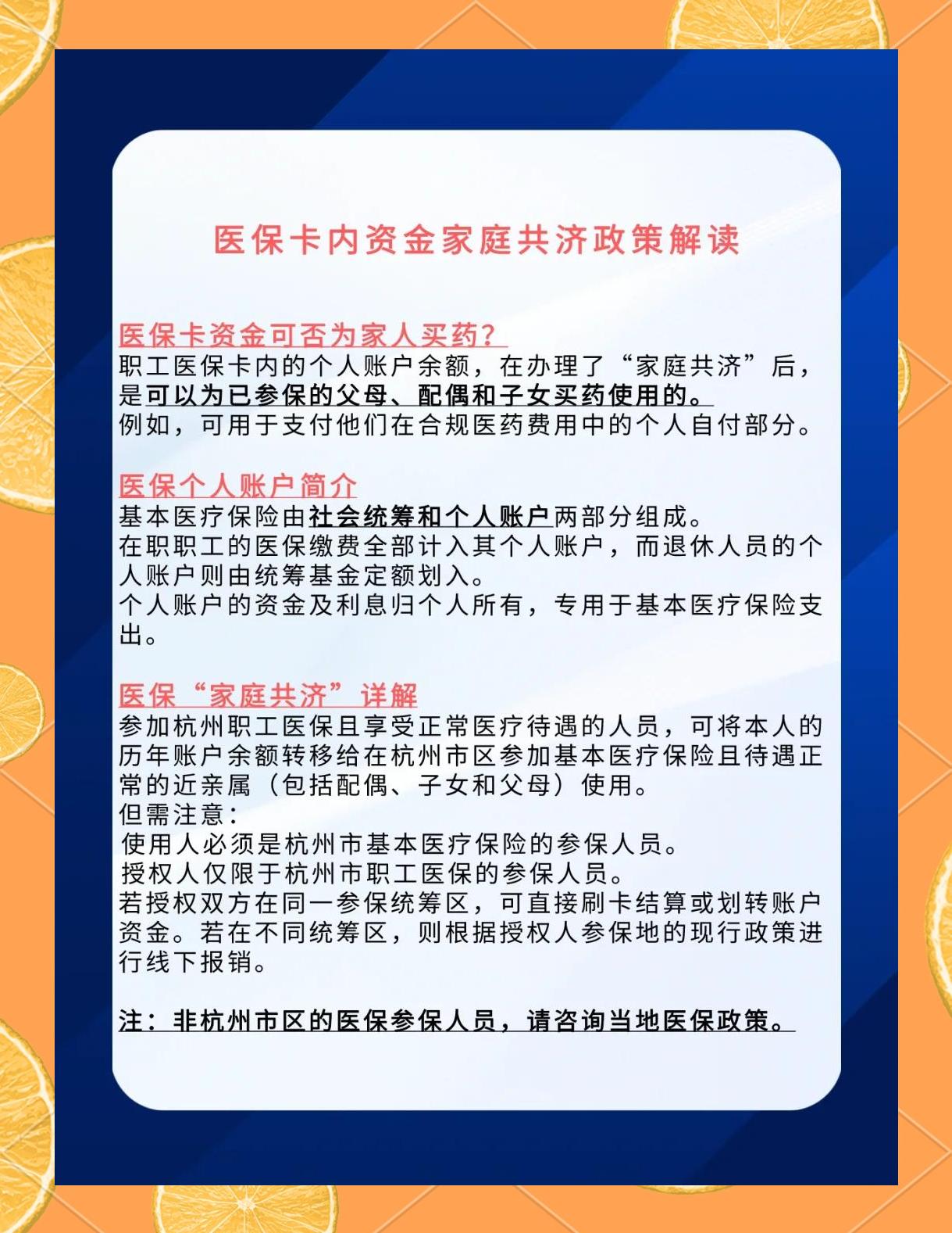 那曲最新去药店直接说套医保卡方法分析(最方便真实的那曲去药店直接说套医保卡可以吗方法)