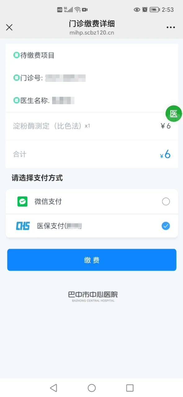 那曲最新医保卡能绑定微信转账吗方法分析(最方便真实的那曲医保卡能绑定微信转账吗怎么操作方法)