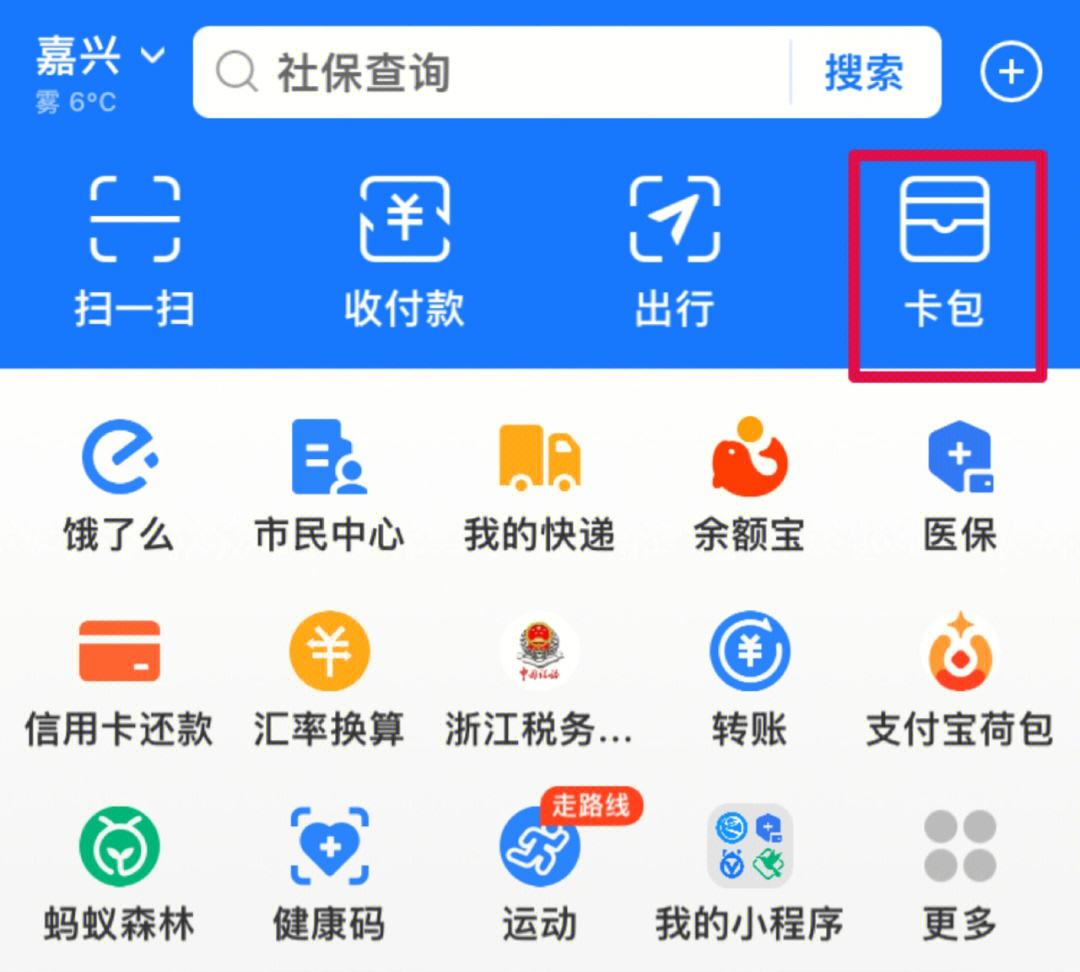 那曲最新怎样把医保卡绑在微信上支付方法分析(最方便真实的那曲怎样把医保卡绑在微信上支付呢方法)