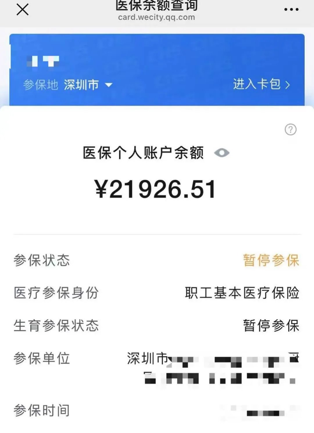 那曲最新医保卡里的余额可以转到外地吗方法分析(最方便真实的那曲医保卡里的钱可以转到外省吗方法)